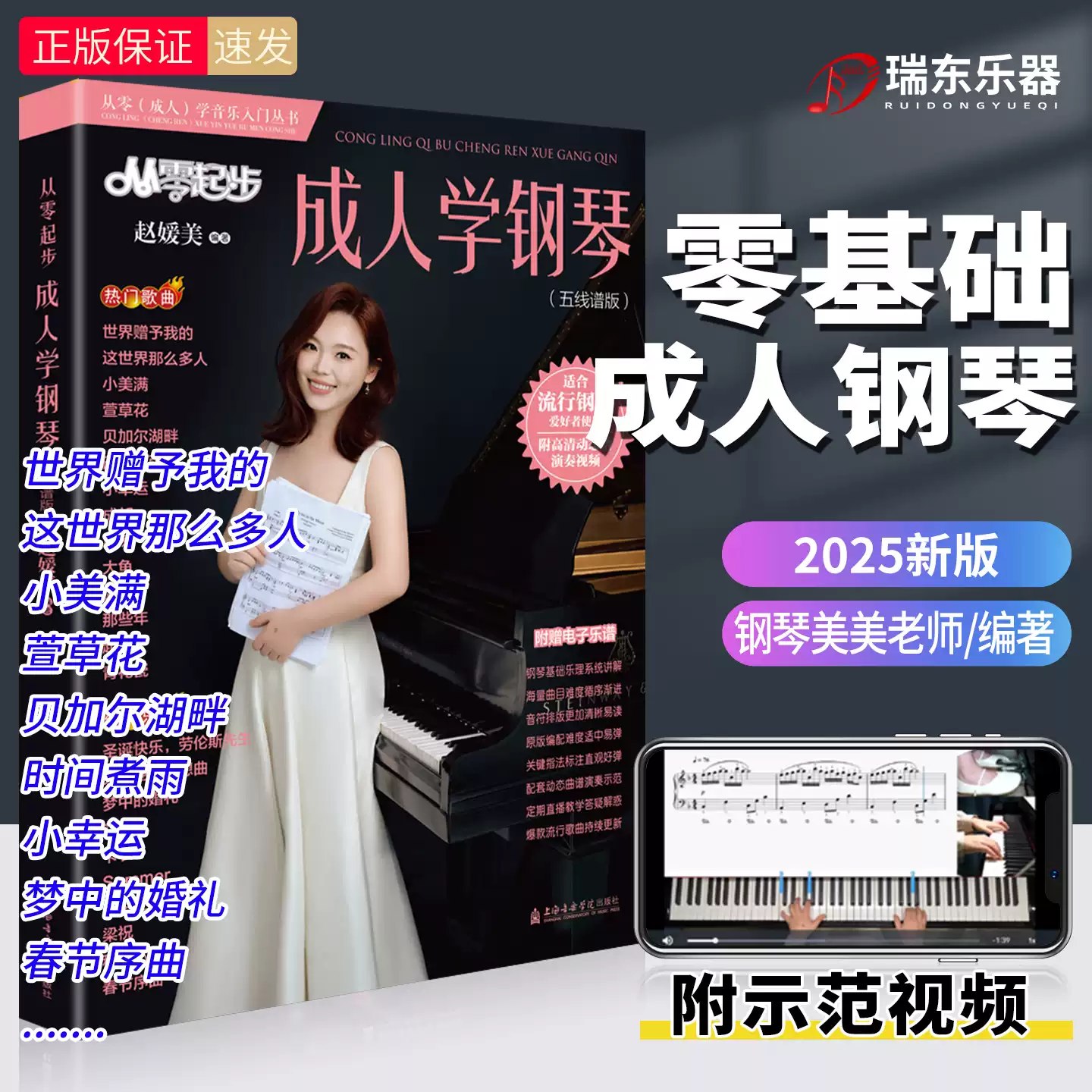 于斯课堂约翰·汤普森现代钢琴教程系列教程-书籍-学习资料-电子书夸克网盘资源分享