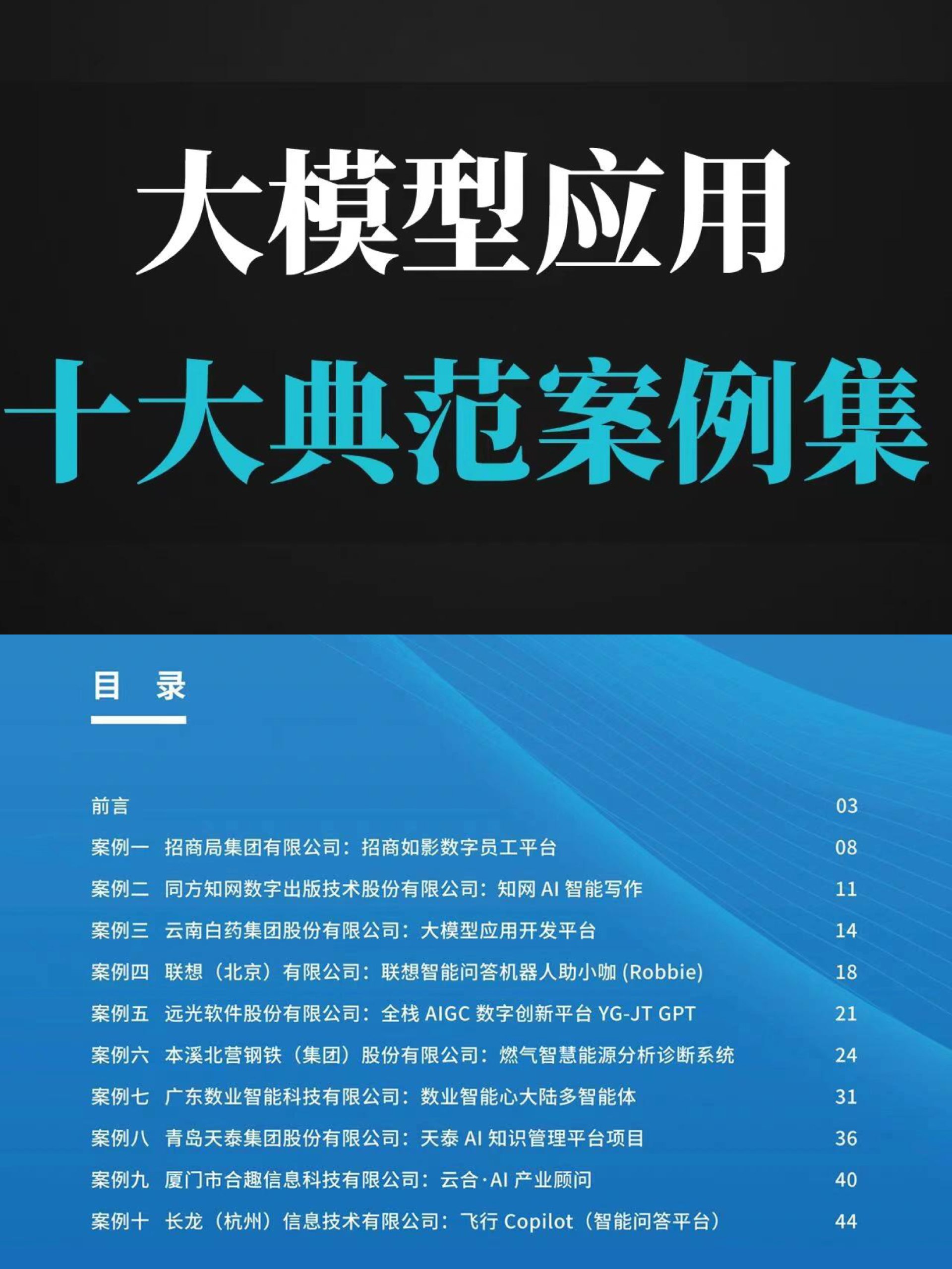 人脉构建训练营实战案例课程-书籍-学习资料-电子书夸克网盘资源分享