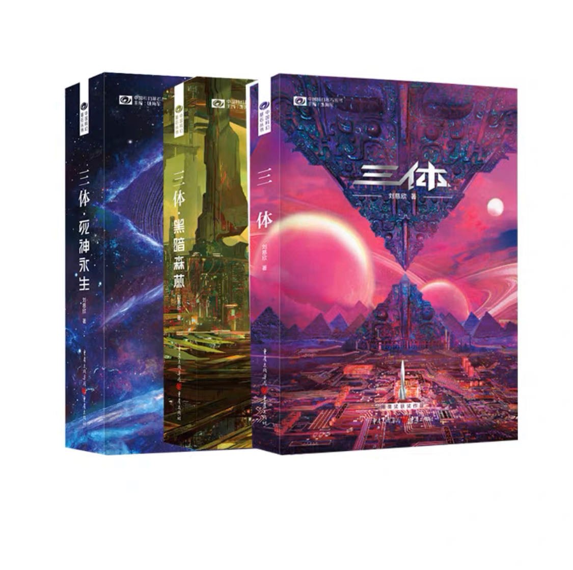 三体-刘慈欣.729声工厂-2022-FLAC-954~1719kbps-书籍-学习资料-电子书夸克网盘资源分享