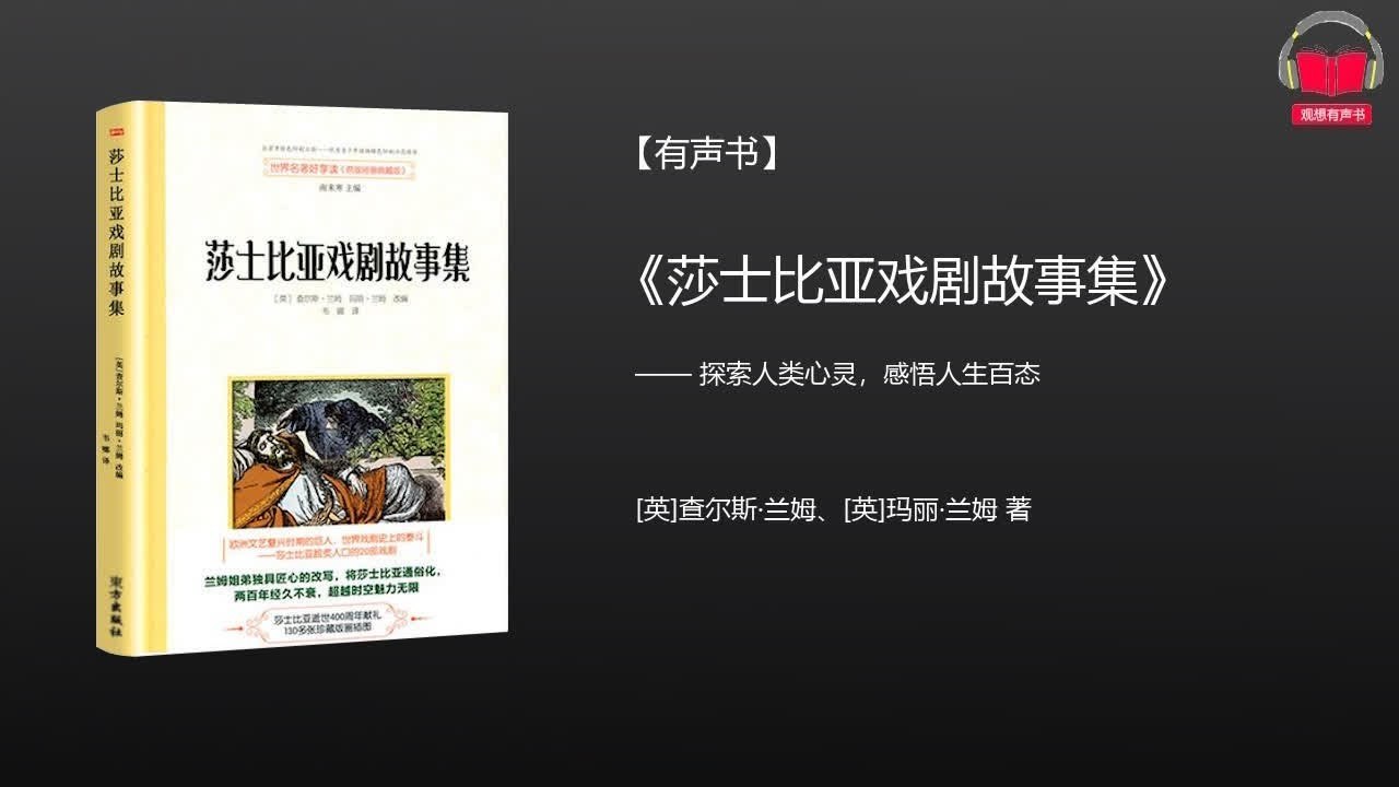 有声读物世界名著精读100本-书籍-学习资料-电子书夸克网盘资源分享
