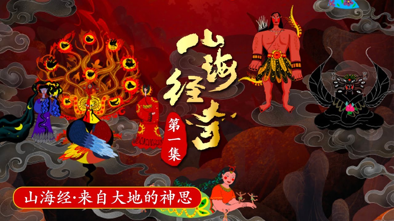 山海经给孩子的神话故事-书籍-学习资料-电子书夸克网盘资源分享