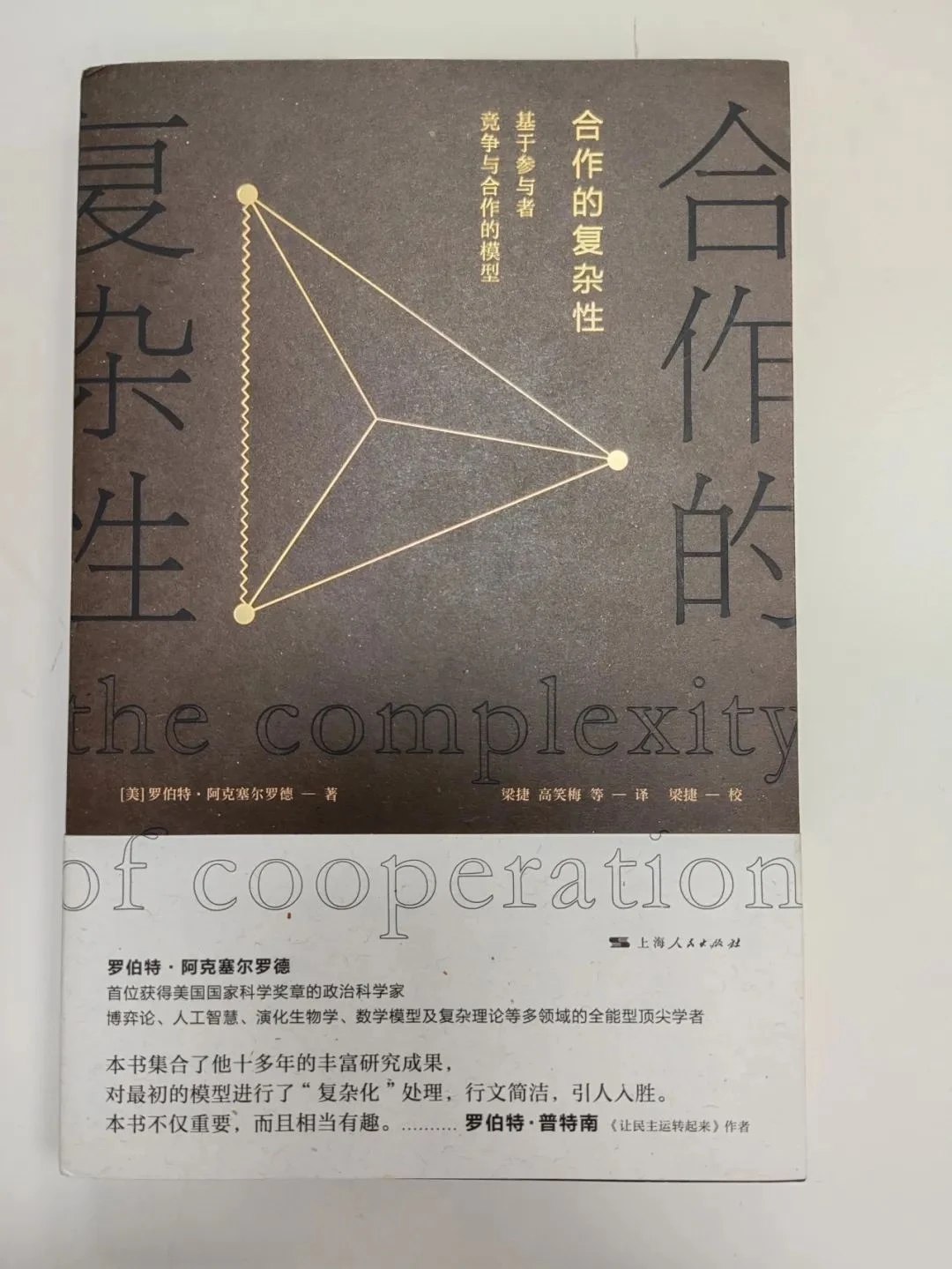 探索之路·诺奖科学家故事课-书籍-学习资料-电子书夸克网盘资源分享