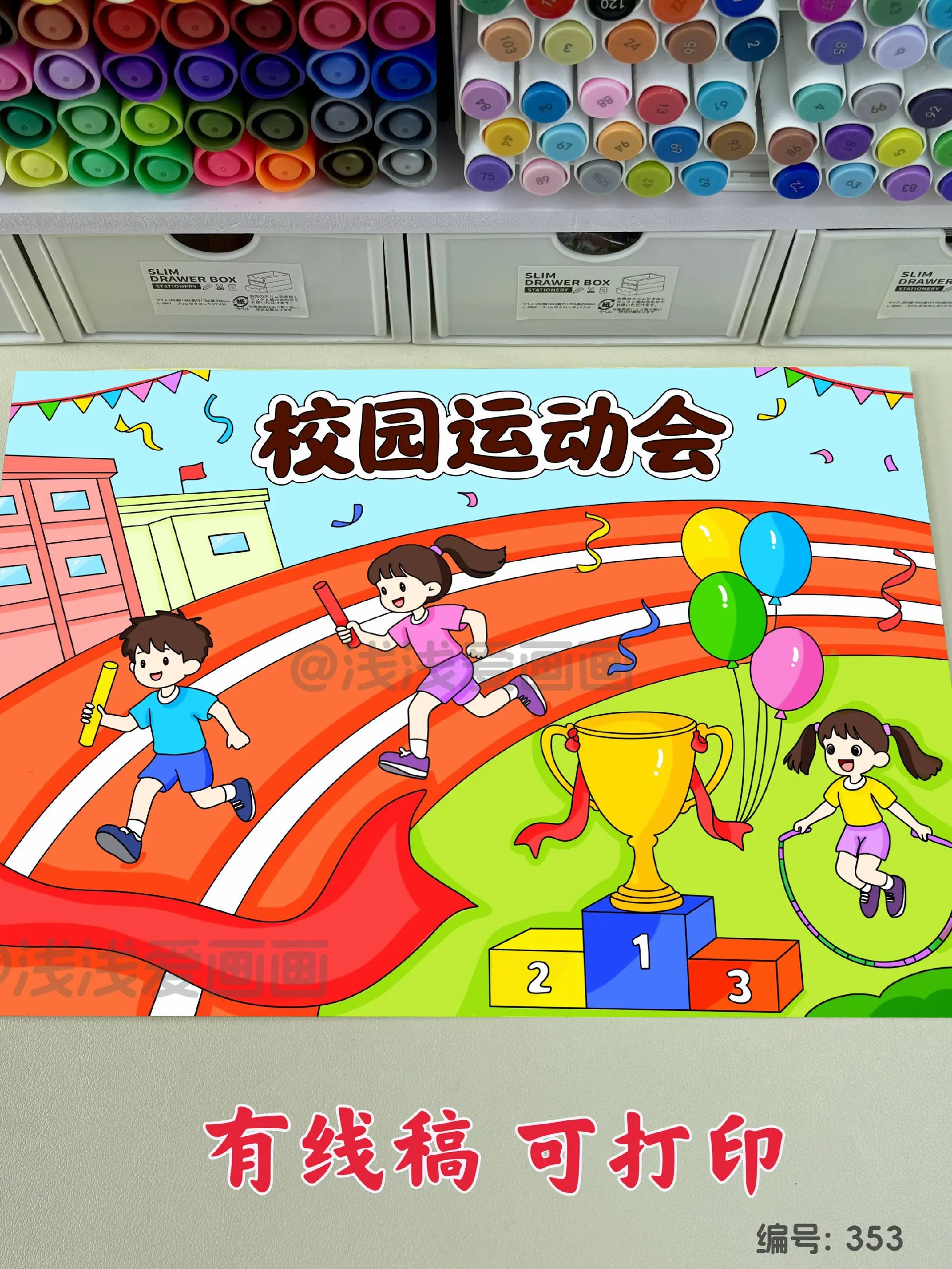 儿童涂色填色模板大全(可打印)-书籍-学习资料-电子书夸克网盘资源分享