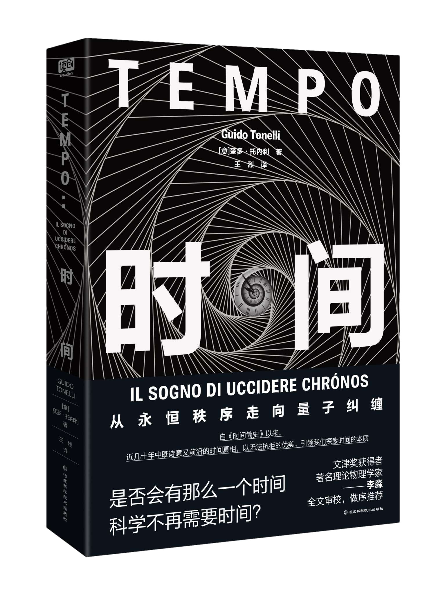 科普有声读物万物简史-书籍-学习资料-电子书夸克网盘资源分享