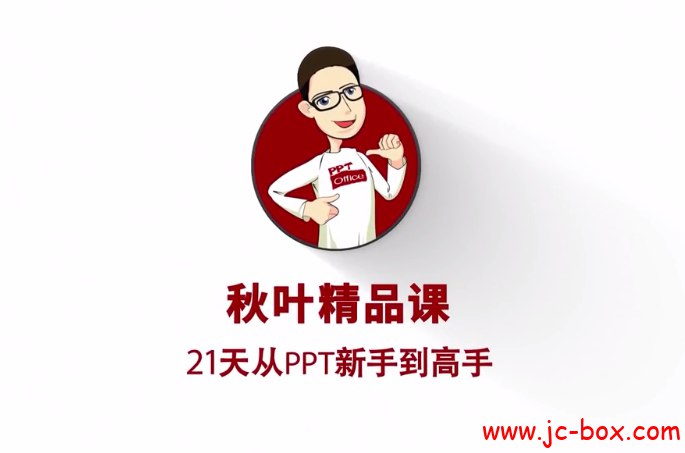 阿何PPT30天集训营-书籍-学习资料-电子书夸克网盘资源分享