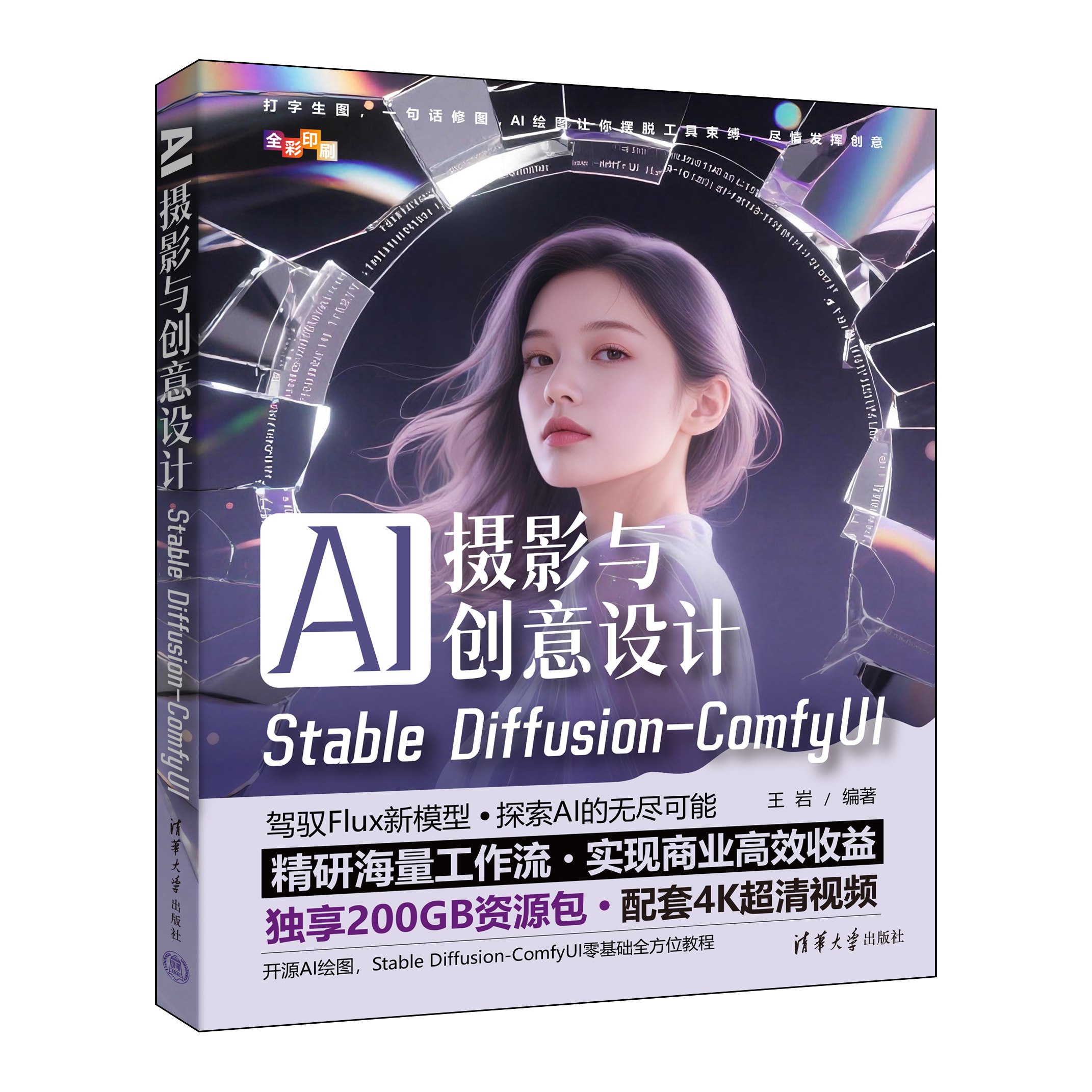 Excel学习的最佳方式——表格之道(专业版)-书籍-学习资料-电子书夸克网盘资源分享