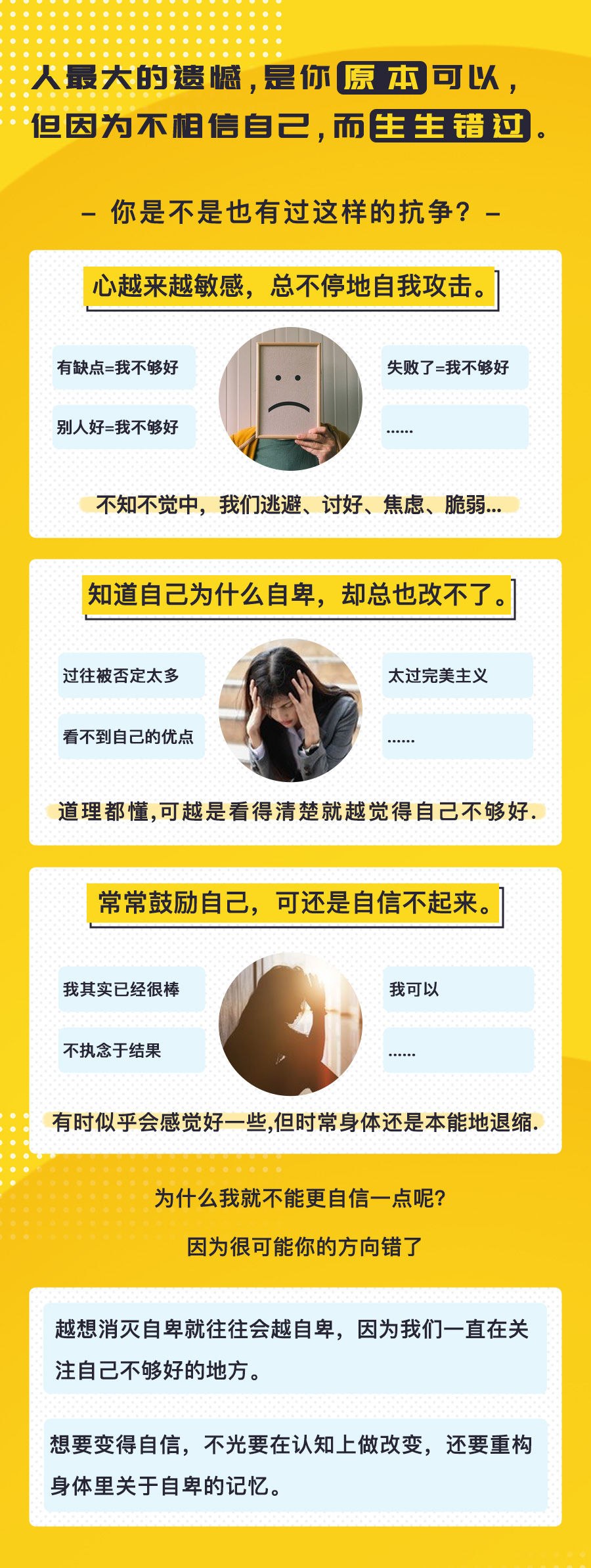 黄仕明正向催眠在潜意识中，根植一个自信的你-书籍-学习资料-电子书夸克网盘资源分享
