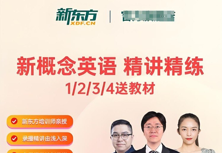 新东方新概念语法精讲-书籍-学习资料-电子书夸克网盘资源分享