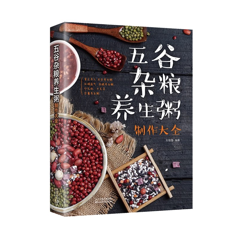 养生粥煲制大全-书籍-学习资料-电子书夸克网盘资源分享
