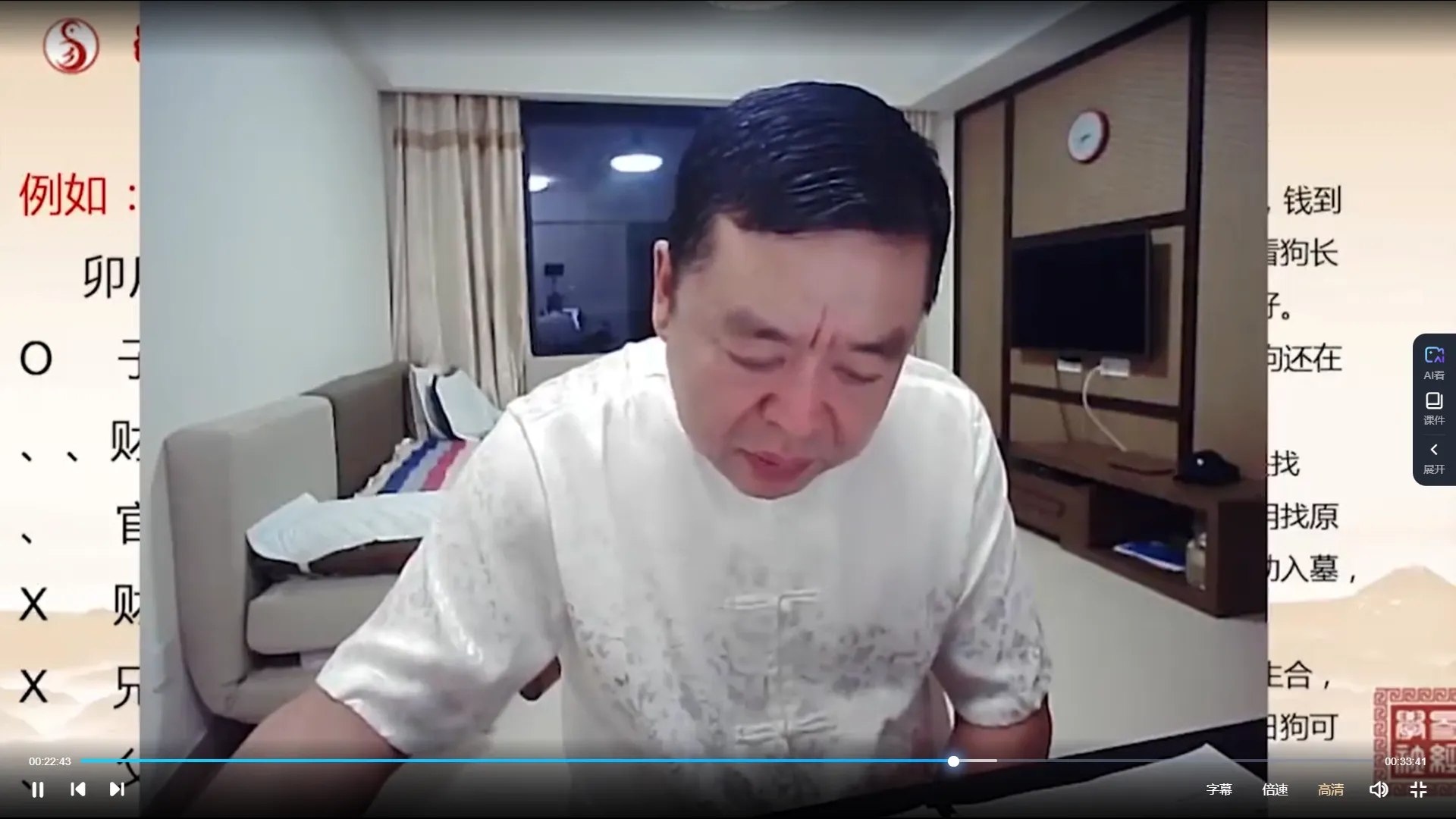 详解易经64卦(电子书+视频)-书籍-学习资料-电子书夸克网盘资源分享