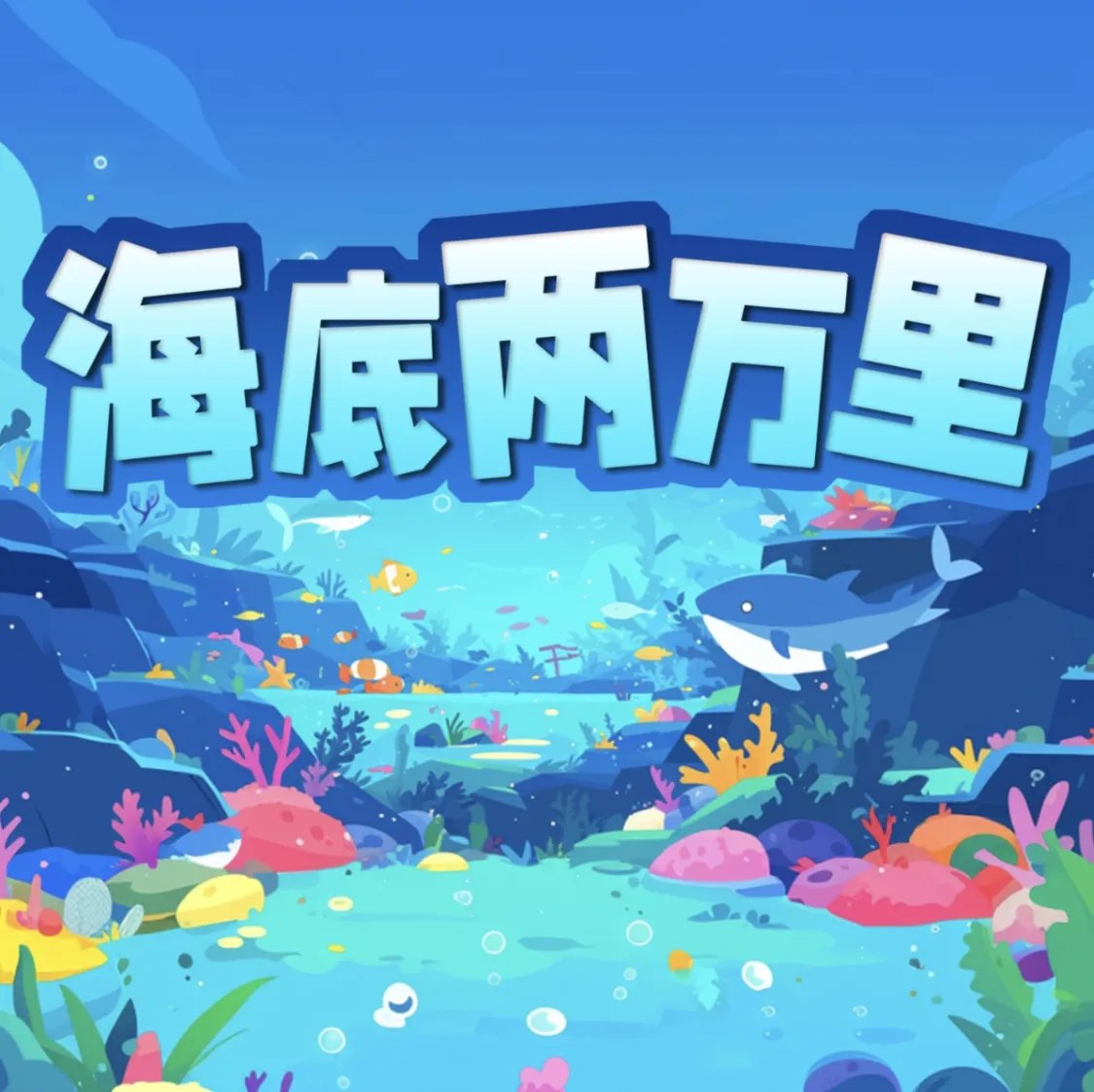 千千妈妈学唱英文课-书籍-学习资料-电子书夸克网盘资源分享