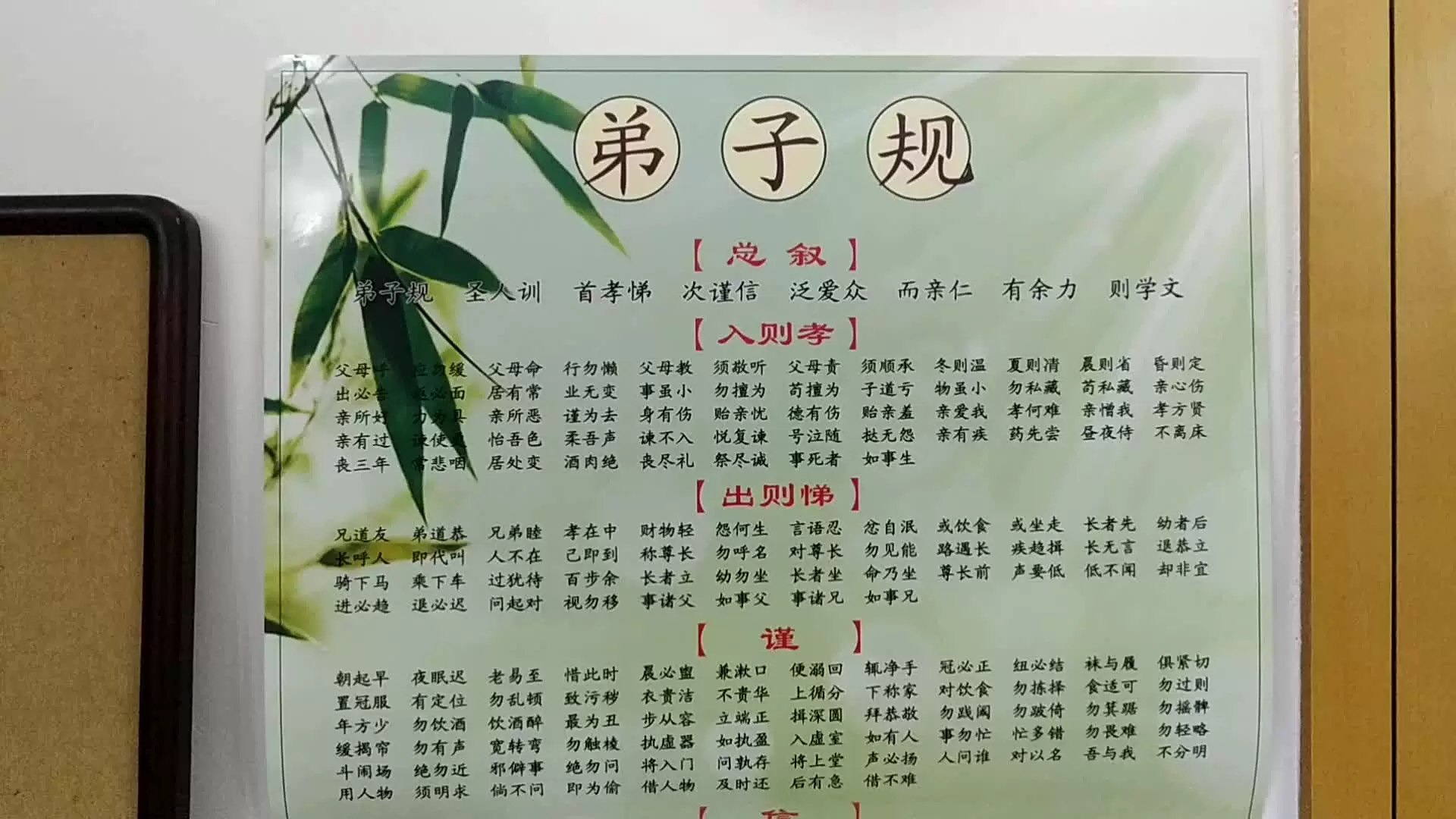 孩子的第一堂安全教育课(全)-书籍-学习资料-电子书夸克网盘资源分享