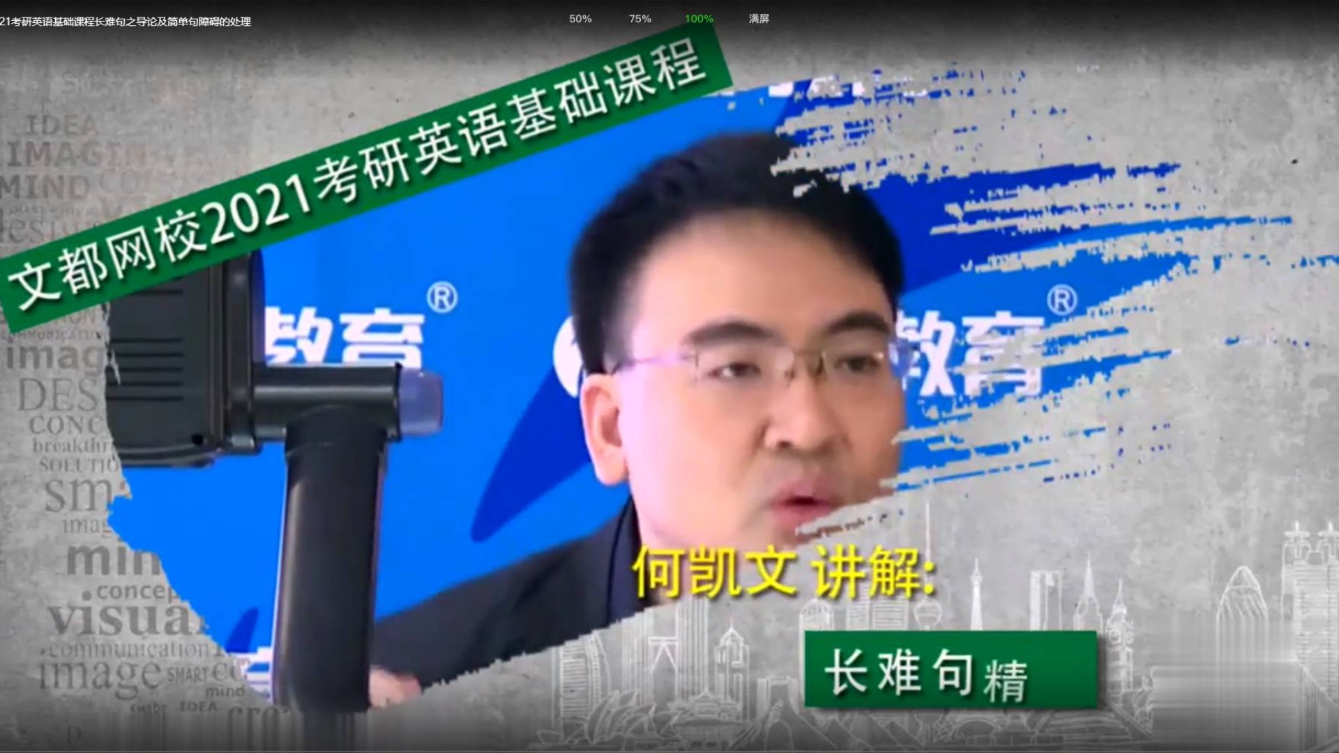 英语语法全程课零基础适用（全集50讲）-书籍-学习资料-电子书夸克网盘资源分享