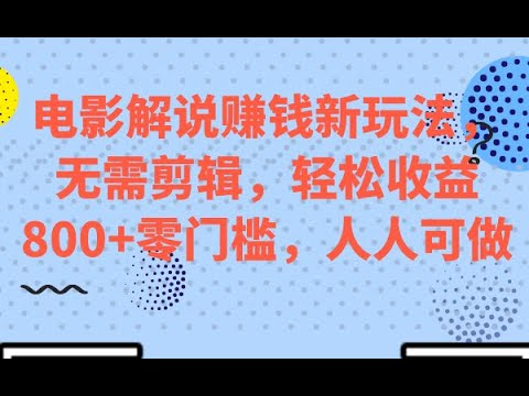 付费版电影解说稿800份-书籍-学习资料-电子书夸克网盘资源分享