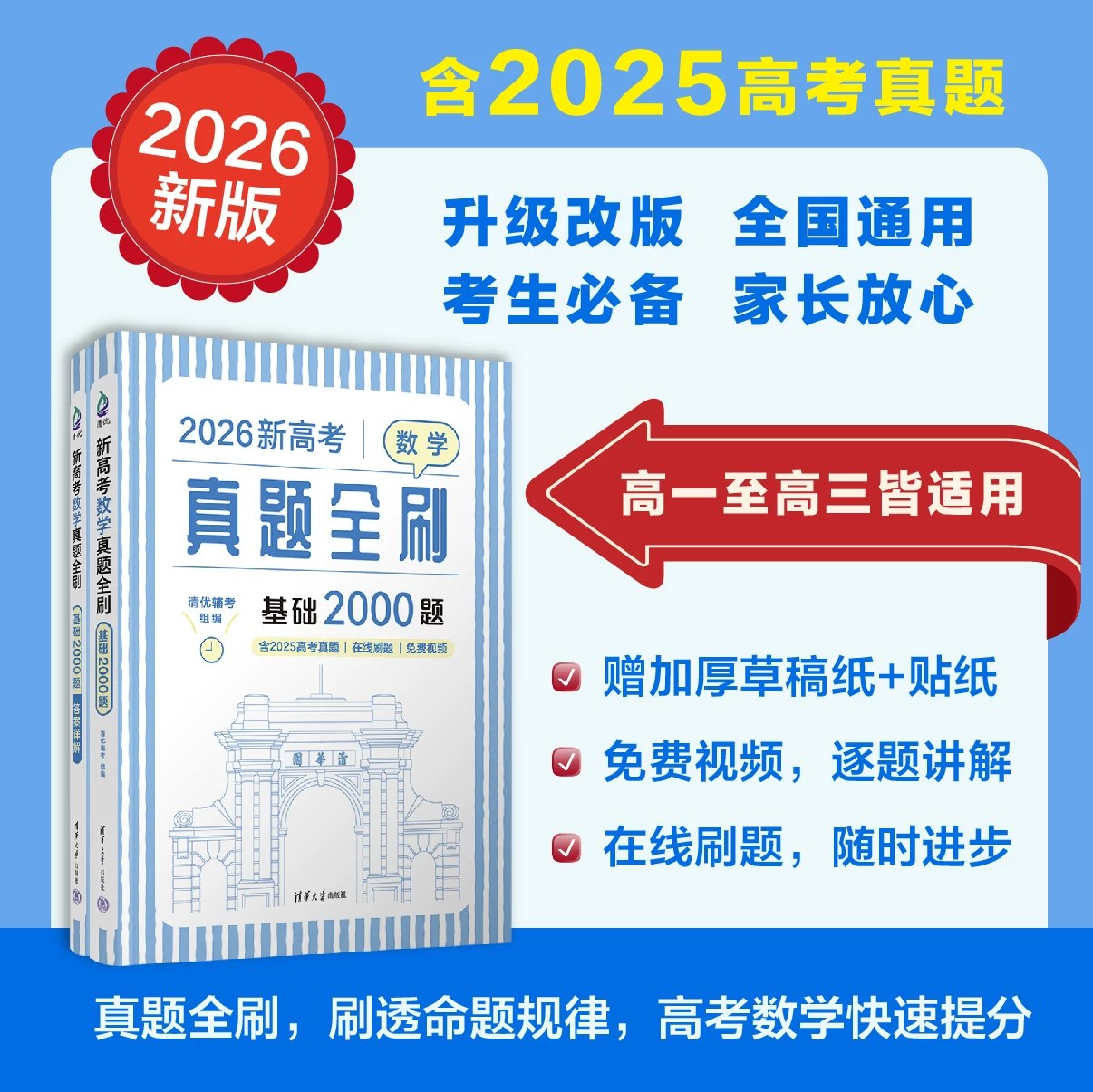 蔡德锦高考数学一轮复习核心考点核心方法全套vip课程-书籍-学习资料-电子书夸克网盘资源分享