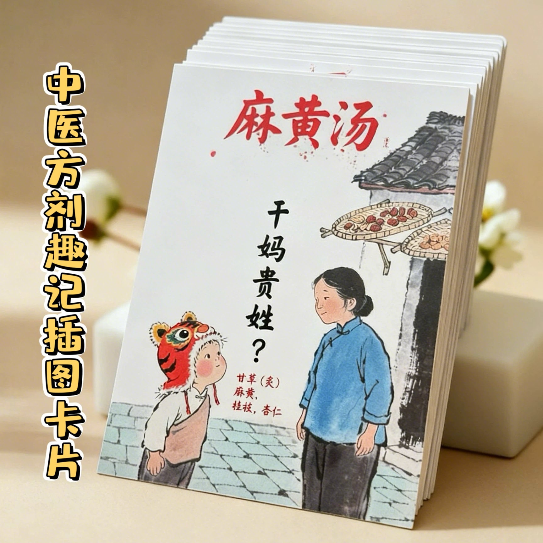 小学语文成语速记闪卡(PDF彩版)-书籍-学习资料-电子书夸克网盘资源分享