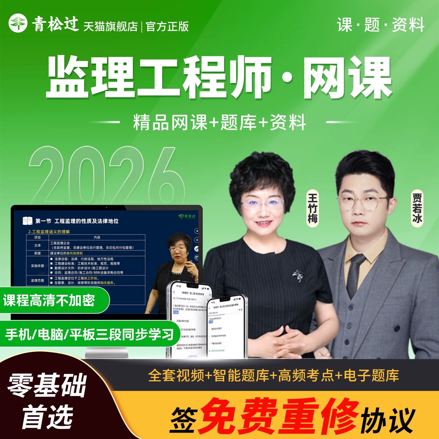 2025年二级建造师电子教材[pdf]-书籍-学习资料-电子书夸克网盘资源分享