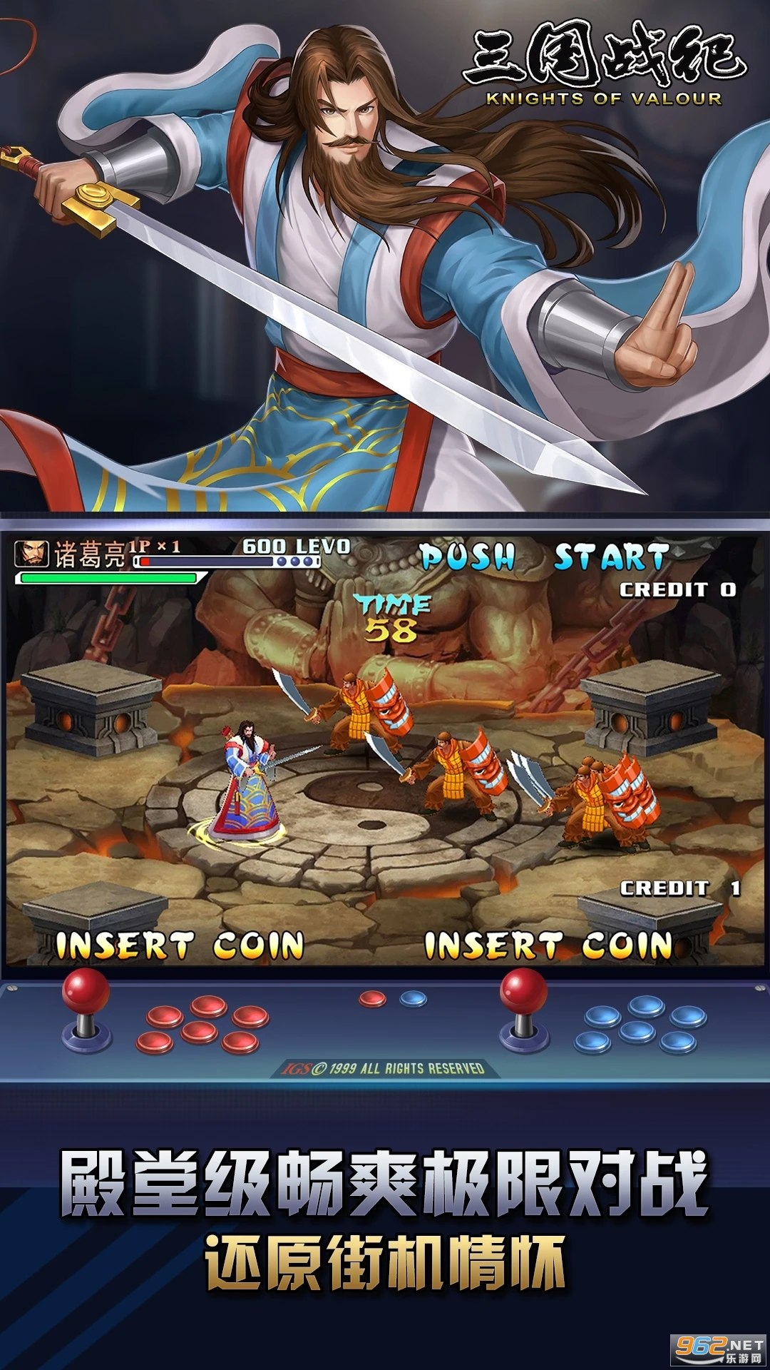 三国战纪：风云再起0_15_17_0街机版.apk-书籍-学习资料-电子书夸克网盘资源分享