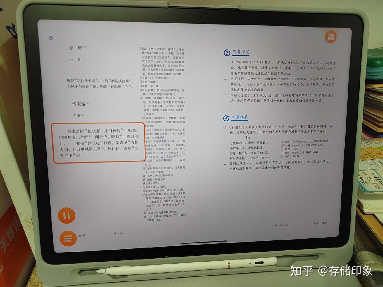 53科学备考2025初三全优卷·人教版-书籍-学习资料-电子书夸克网盘资源分享