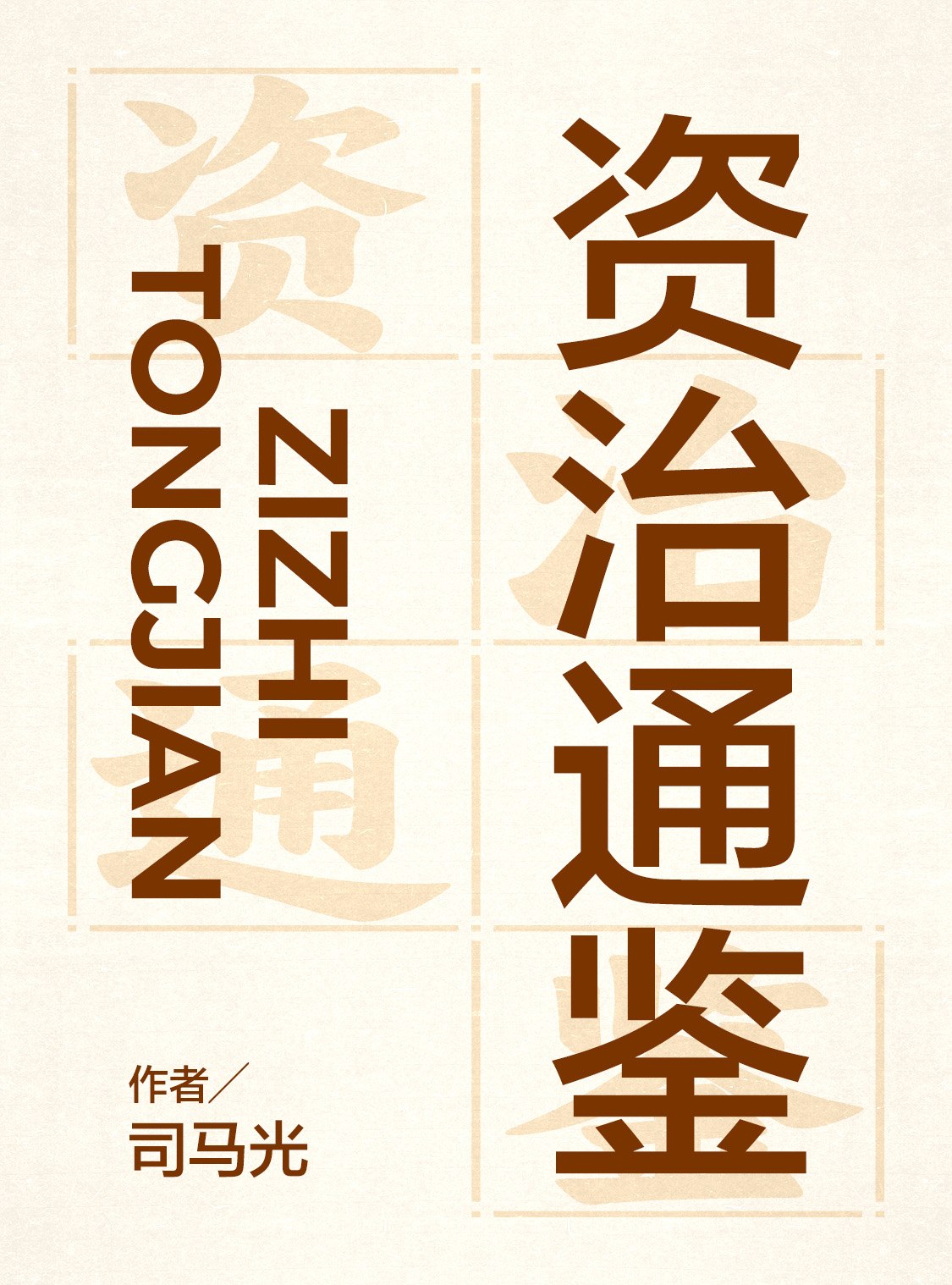 乔继英·证券分析（上、下册）精读班-书籍-学习资料-电子书夸克网盘资源分享