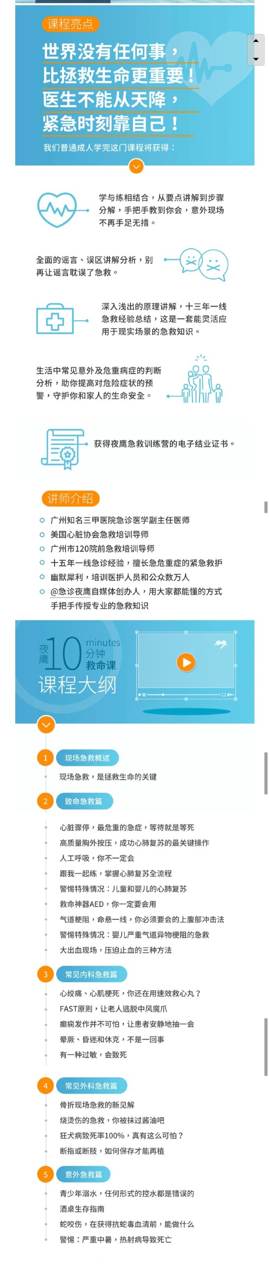 救命保生揉脐法手法视频课程［完］-书籍-学习资料-电子书夸克网盘资源分享
