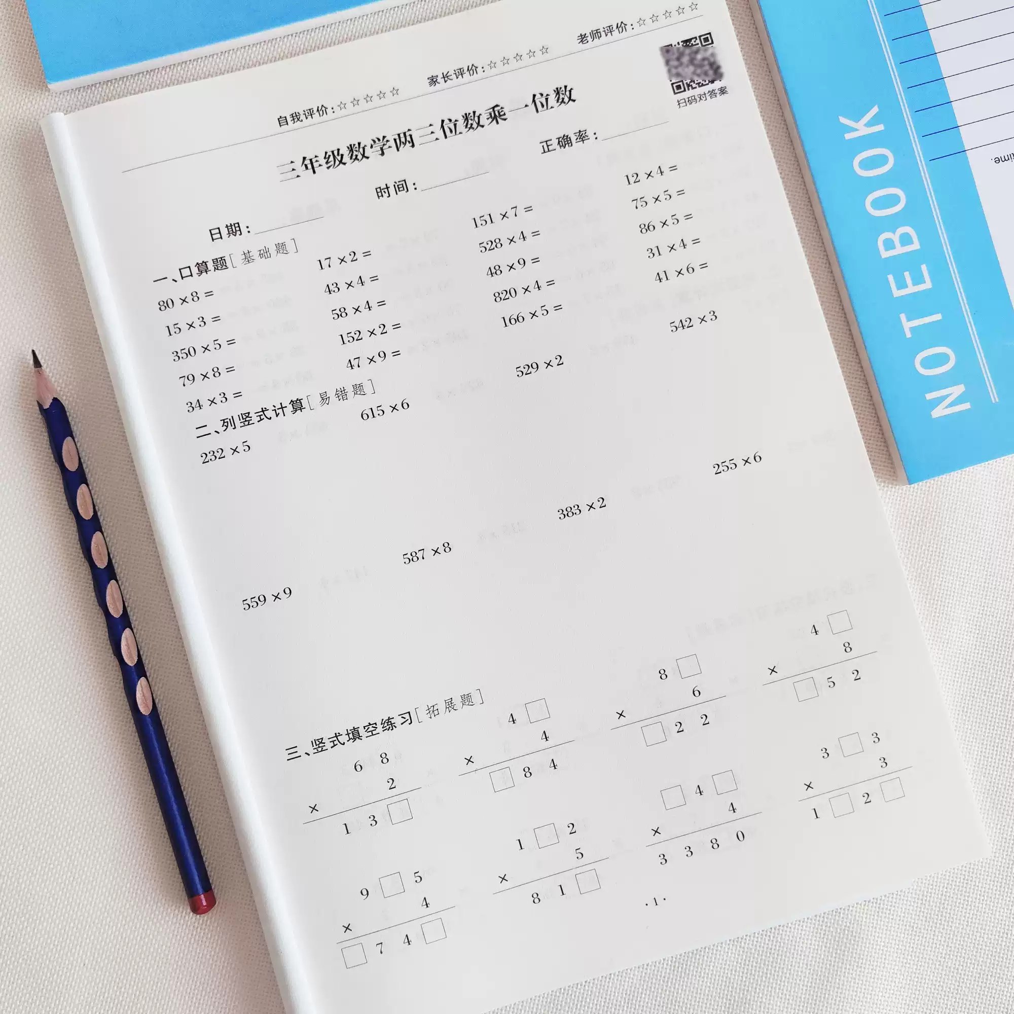 1-6年级数学计算题-书籍-学习资料-电子书夸克网盘资源分享