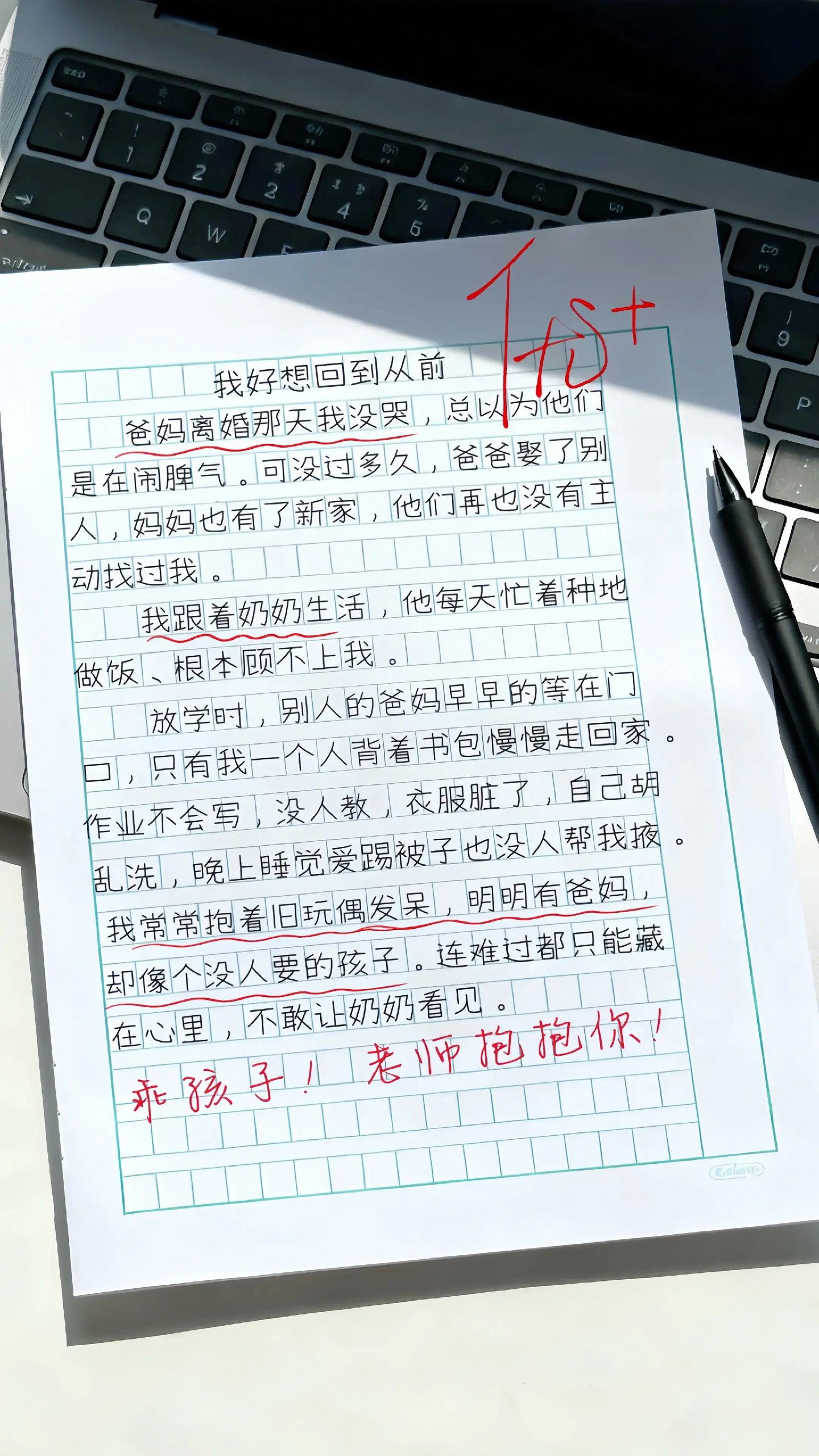 小学生优秀有声作文-书籍-学习资料-电子书夸克网盘资源分享