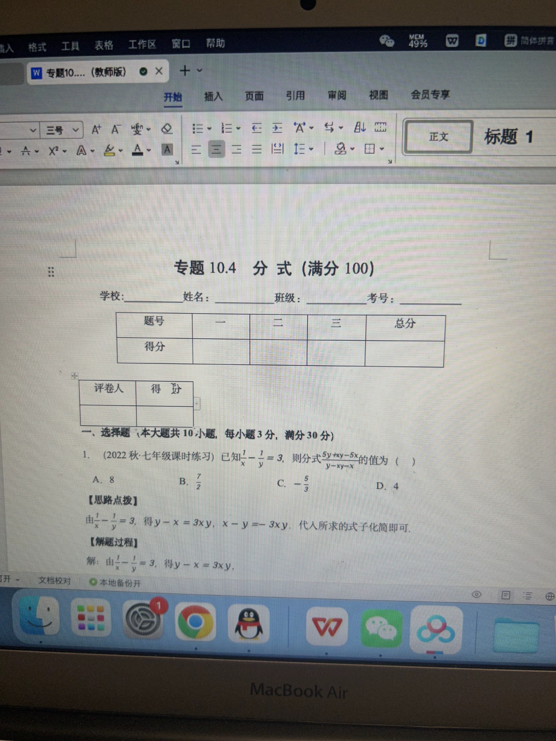 初中数学重点题解全套6本-书籍-学习资料-电子书夸克网盘资源分享