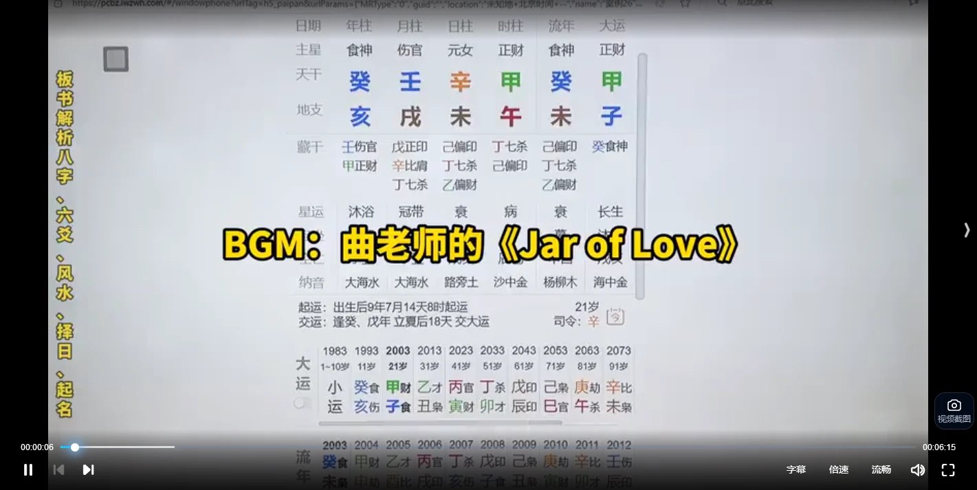八字基础命理课程-书籍-学习资料-电子书夸克网盘资源分享