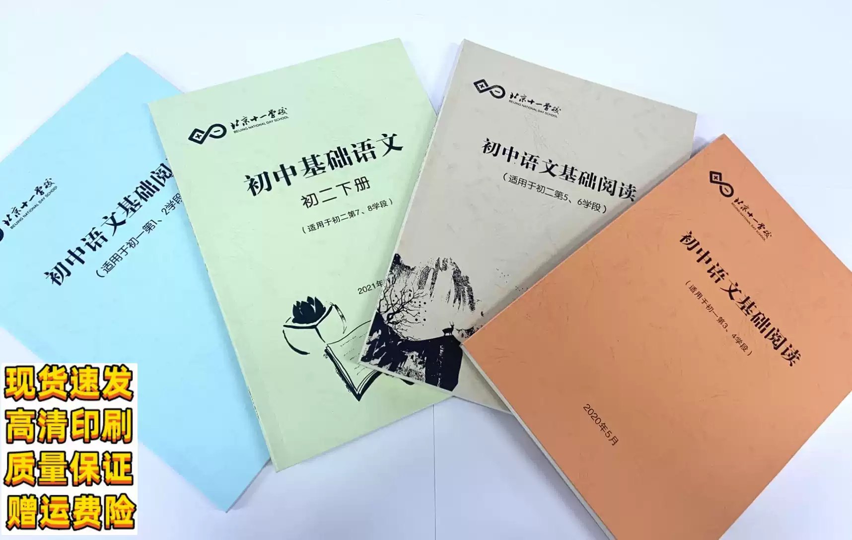 一本初中语文阅读合集(2026版)-书籍-学习资料-电子书夸克网盘资源分享