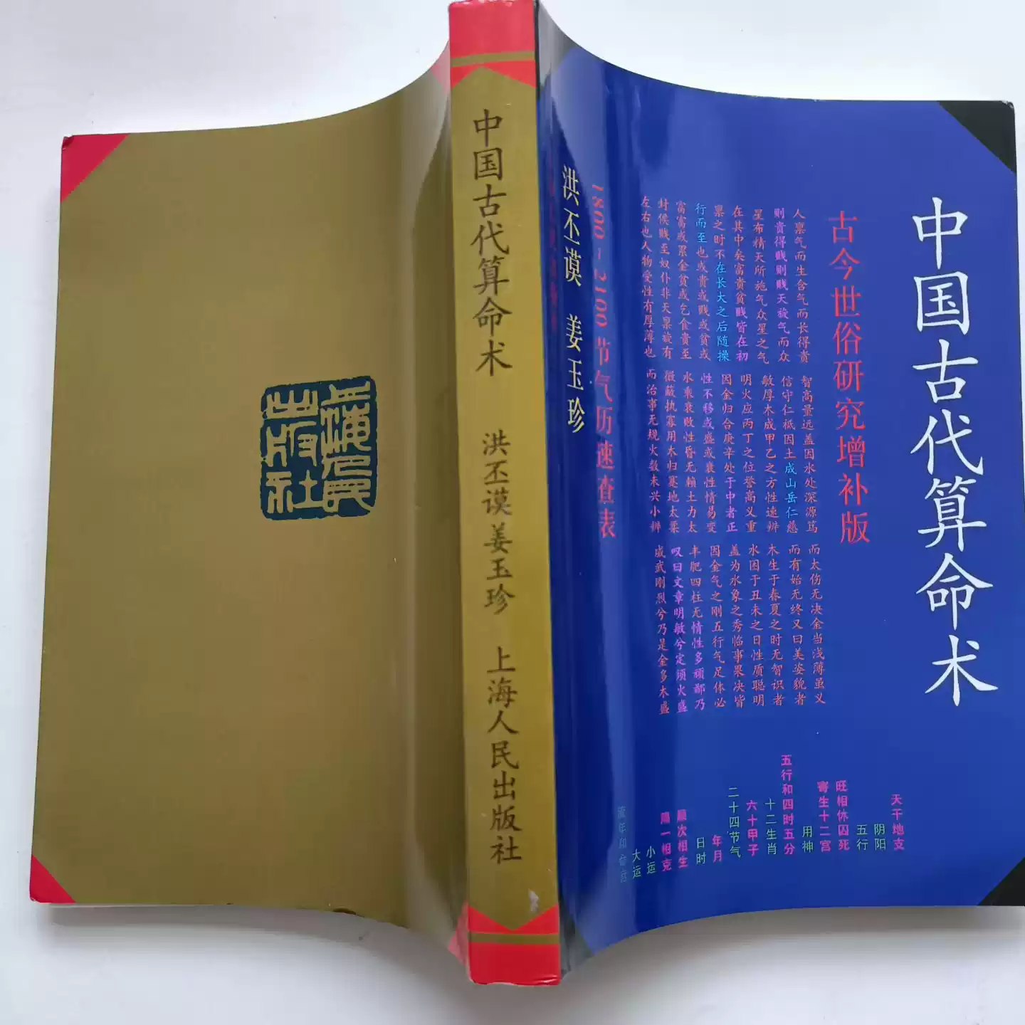 四柱八字命理典籍合集-书籍-学习资料-电子书夸克网盘资源分享