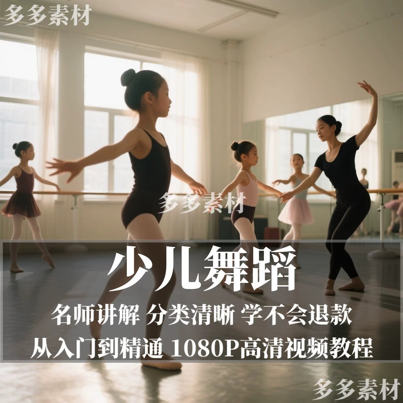 学舞新手基础教程-书籍-学习资料-电子书夸克网盘资源分享