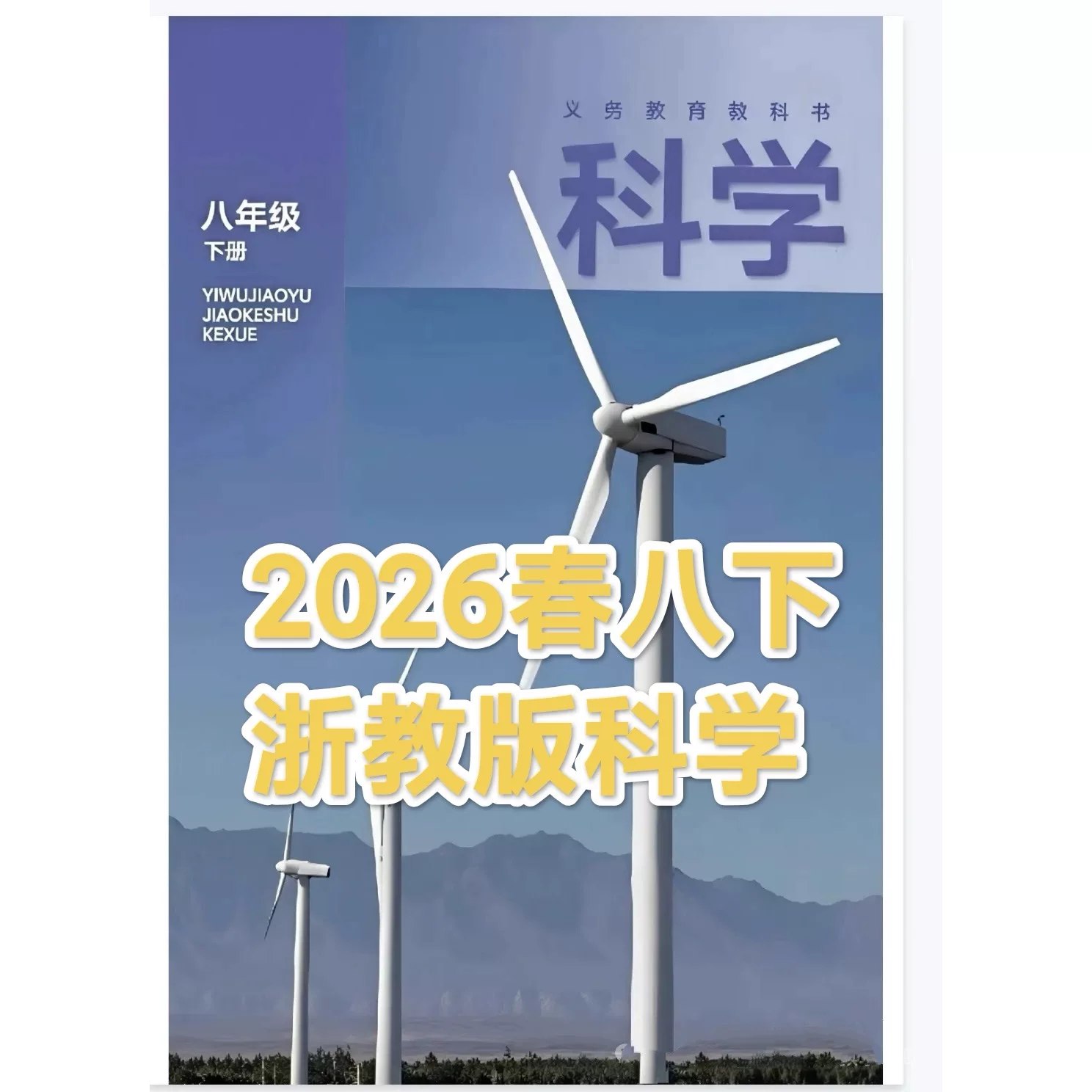 8年级下英语单词-书籍-学习资料-电子书夸克网盘资源分享