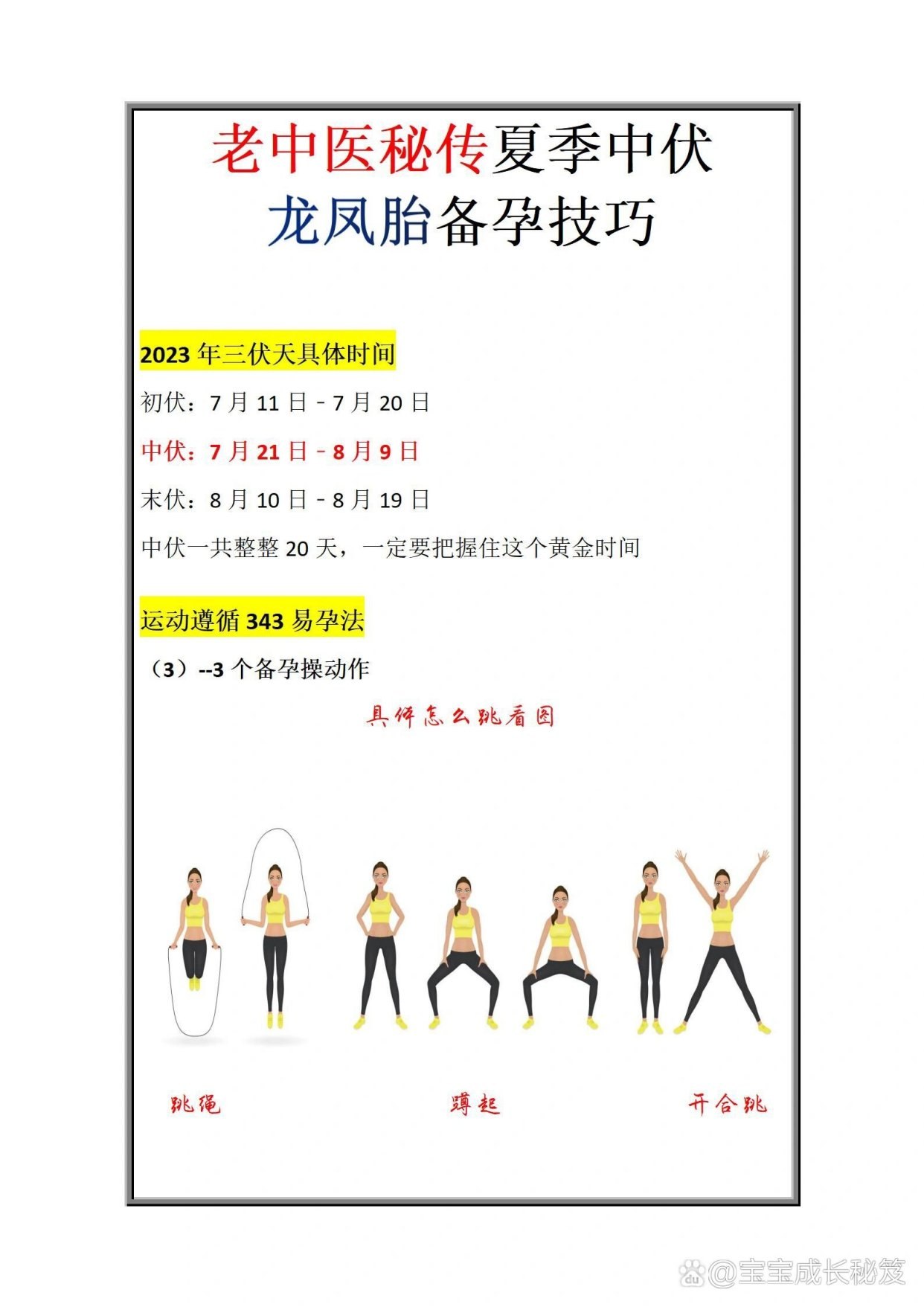 中医古法抗初老：宫廷秘方+中医经络+养护瑜伽（完结）-书籍-学习资料-电子书夸克网盘资源分享