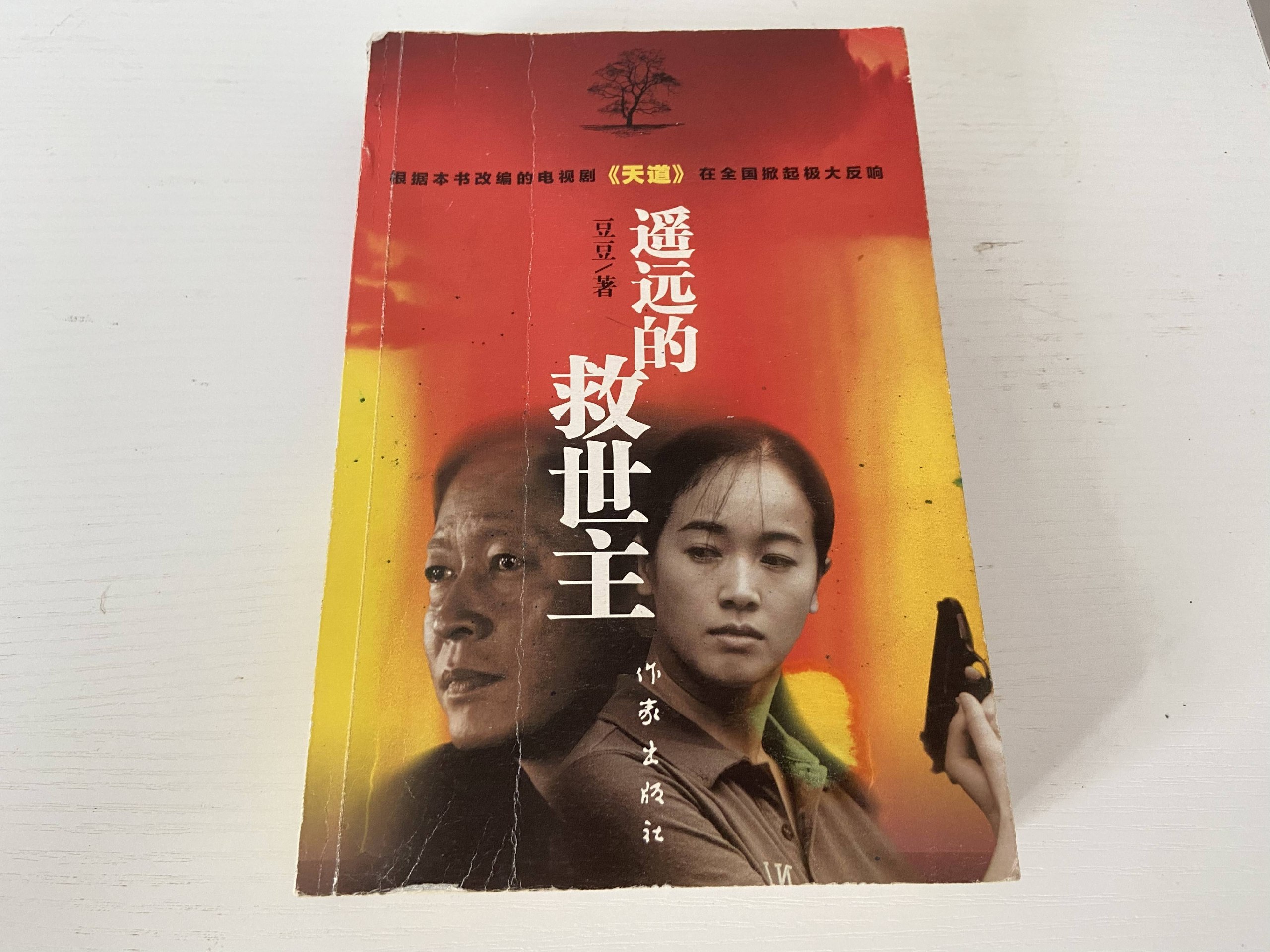 天道背后的思维秘密-书籍-学习资料-电子书夸克网盘资源分享