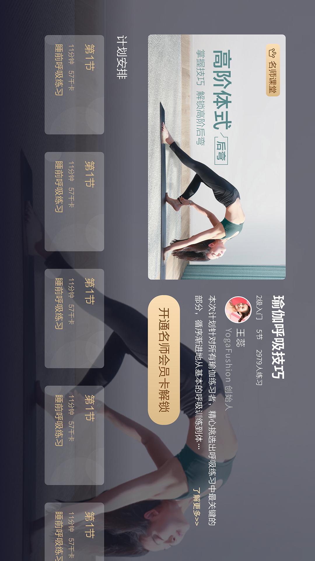 阿斯汤加瑜伽系列视频课程-书籍-学习资料-电子书夸克网盘资源分享