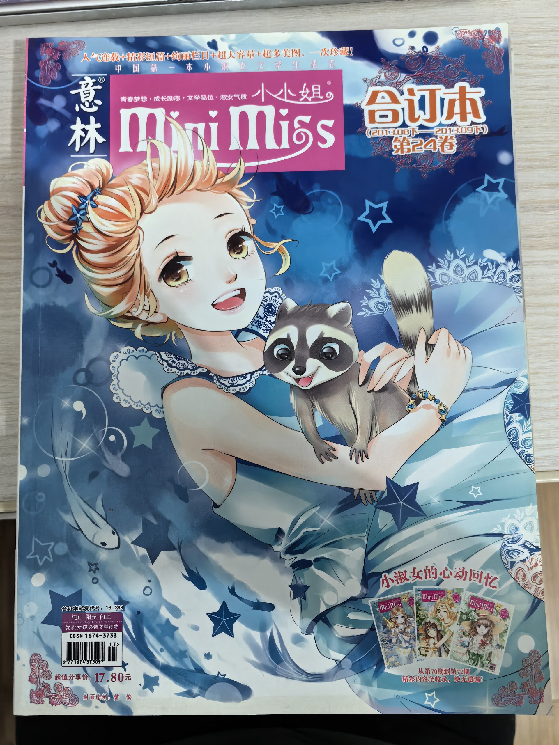 中国小百科全书_109册-书籍-学习资料-电子书夸克网盘资源分享