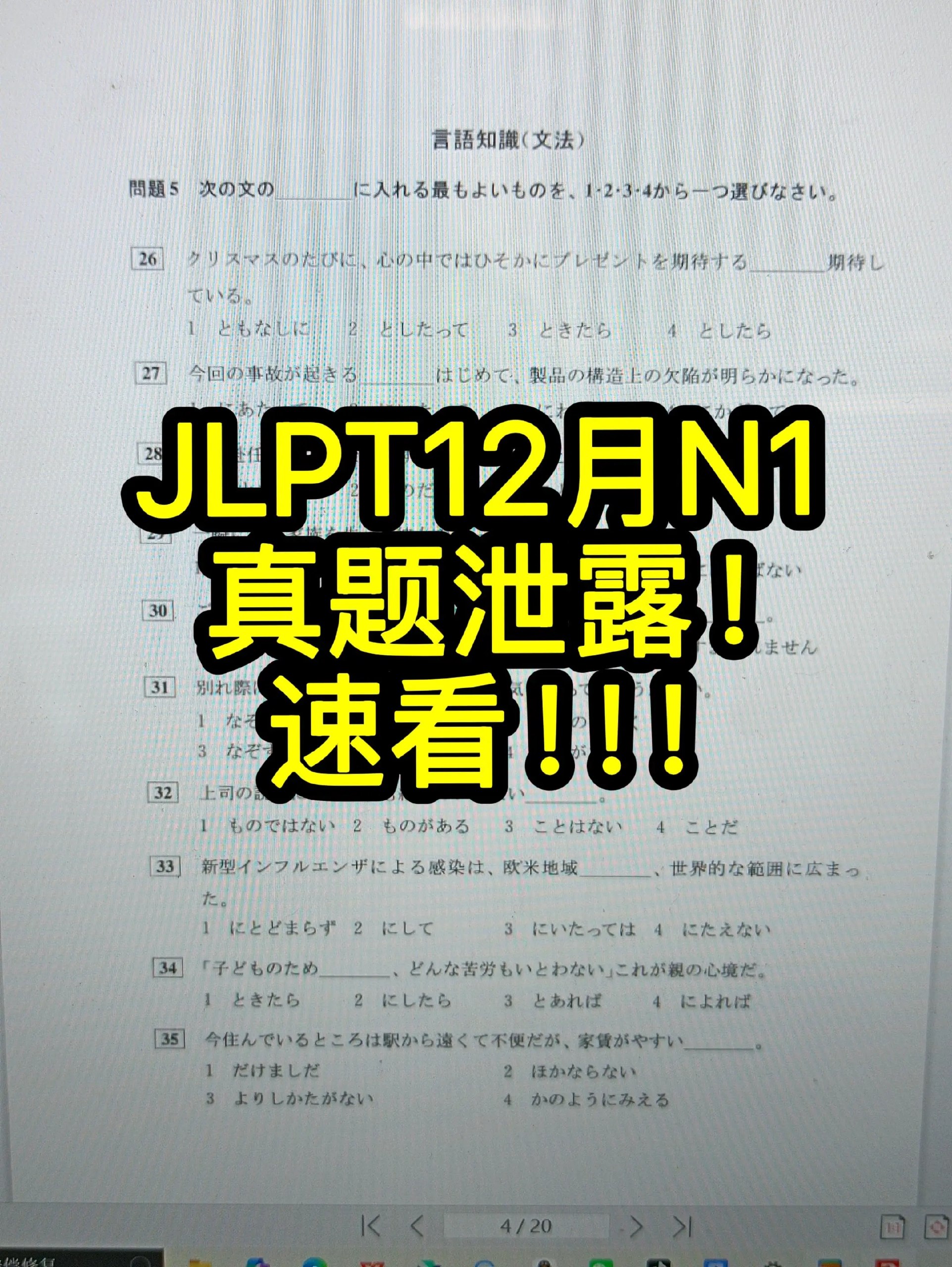 日语零基础N1全套学习资源-书籍-学习资料-电子书夸克网盘资源分享