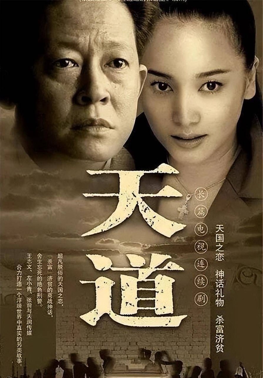 解读天道(完结)-书籍-学习资料-电子书夸克网盘资源分享