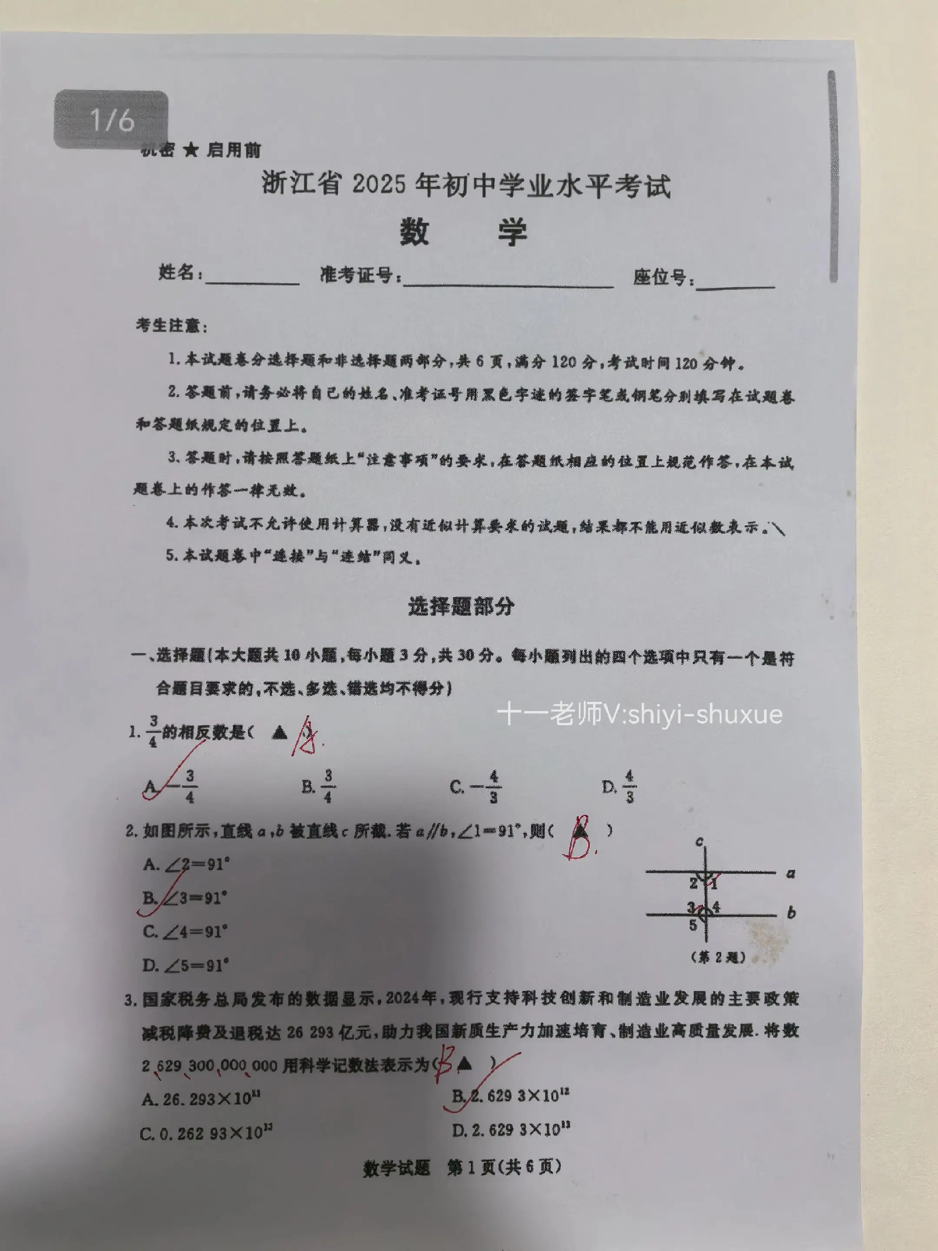 2025版高考基础题与新考法-书籍-学习资料-电子书夸克网盘资源分享