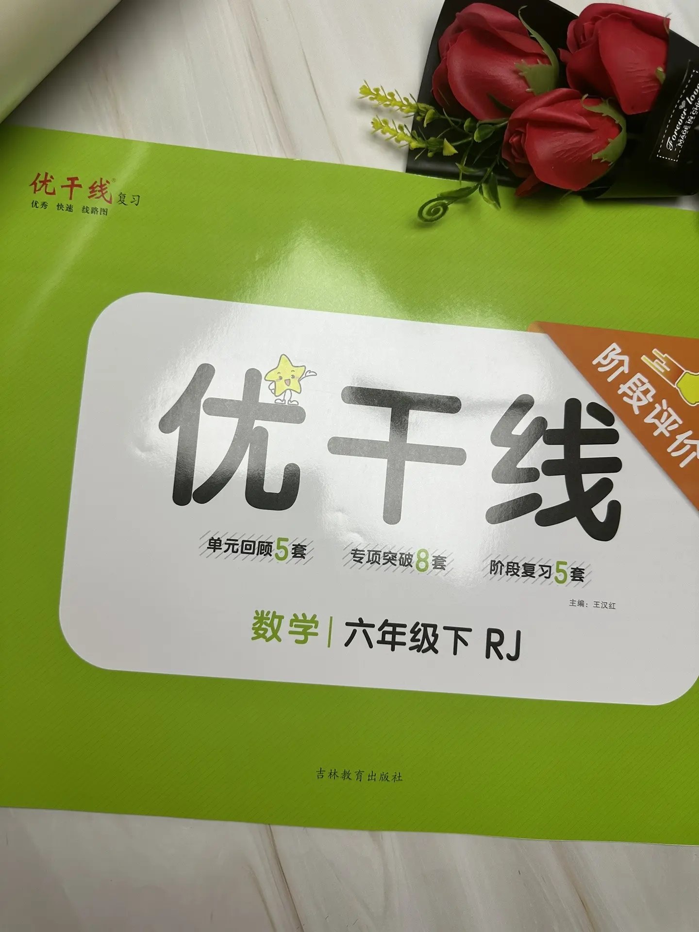 小升初全优必刷卷(语 数 英)-书籍-学习资料-电子书夸克网盘资源分享