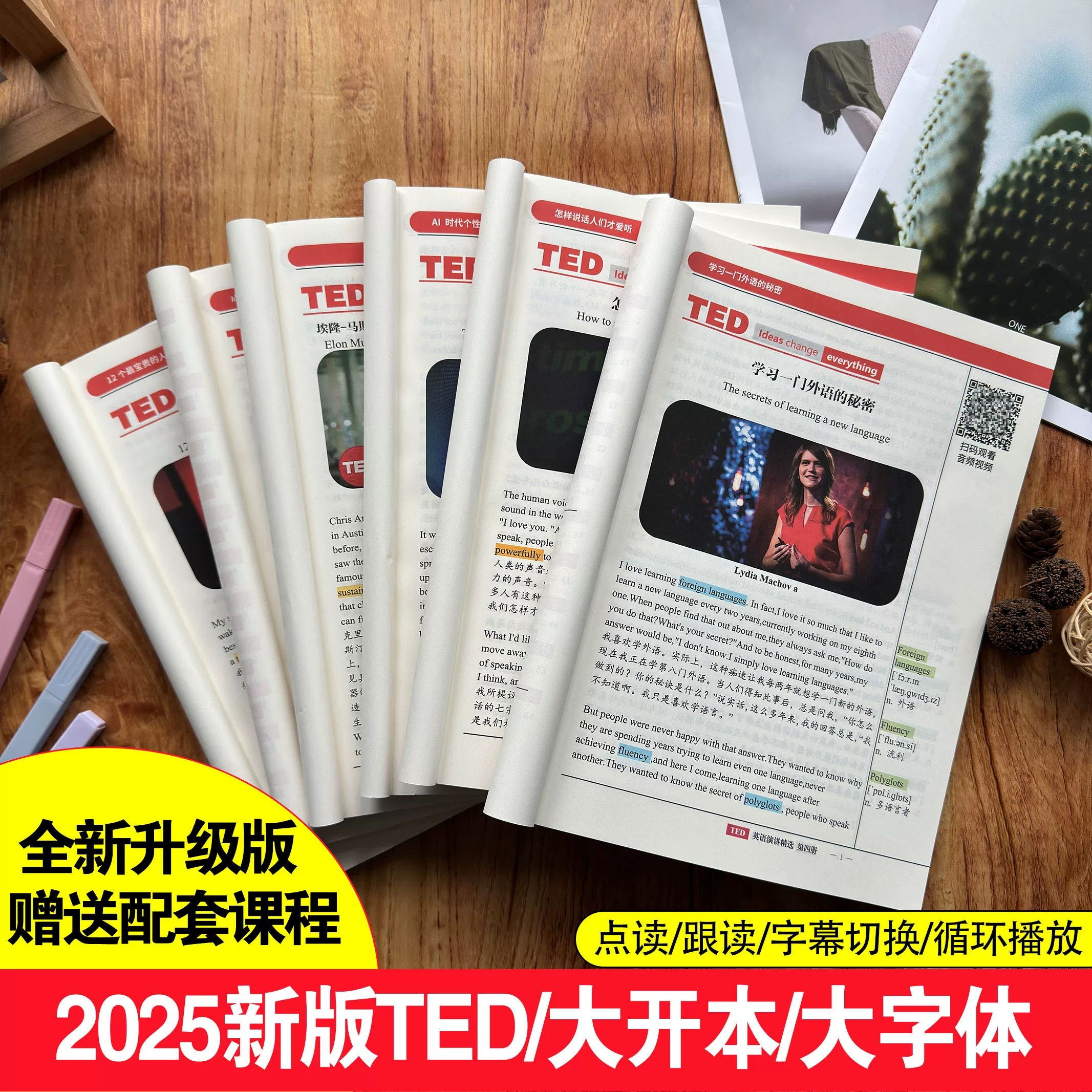 25春15天满分备考人教版英语-书籍-学习资料-电子书夸克网盘资源分享