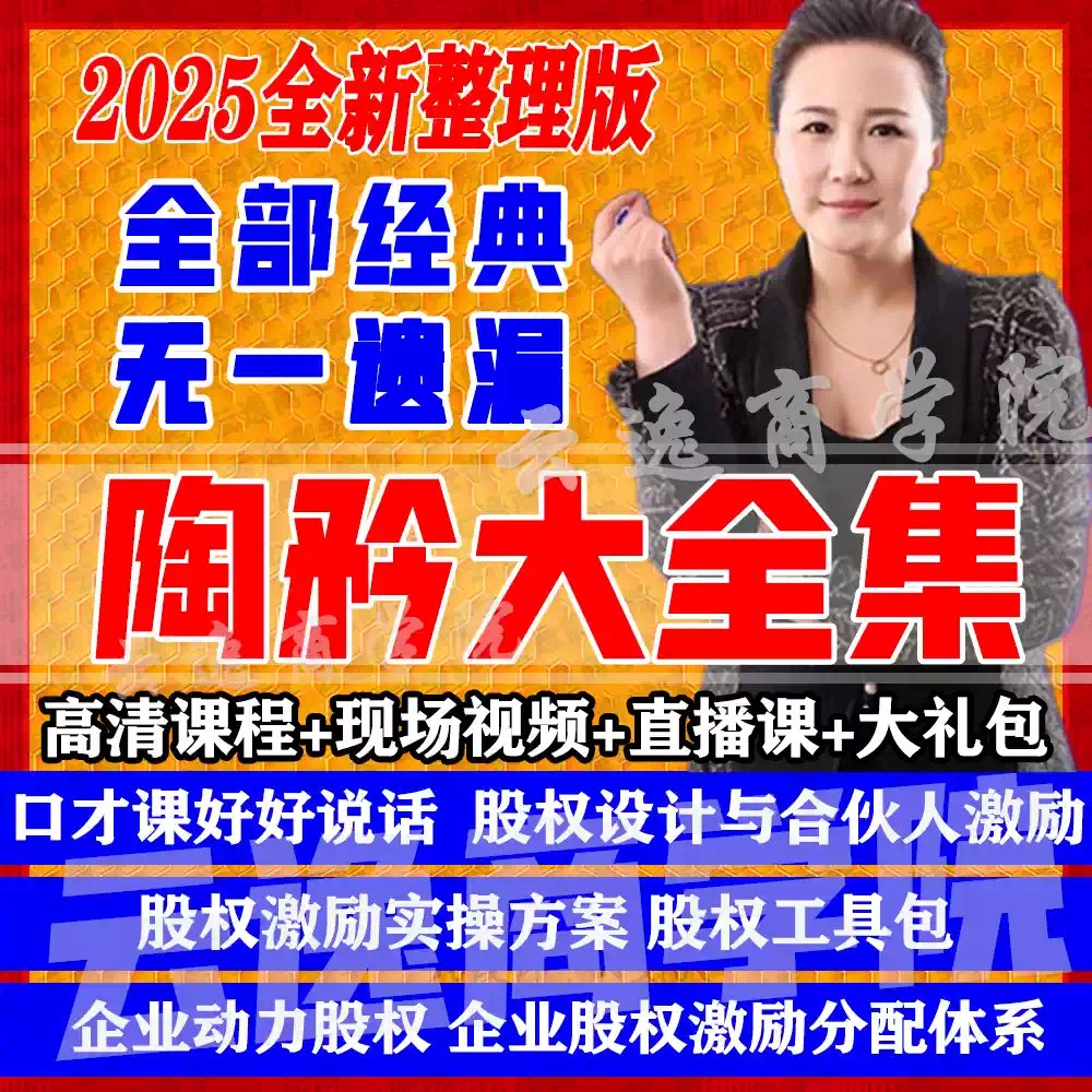 口才全集-书籍-学习资料-电子书夸克网盘资源分享