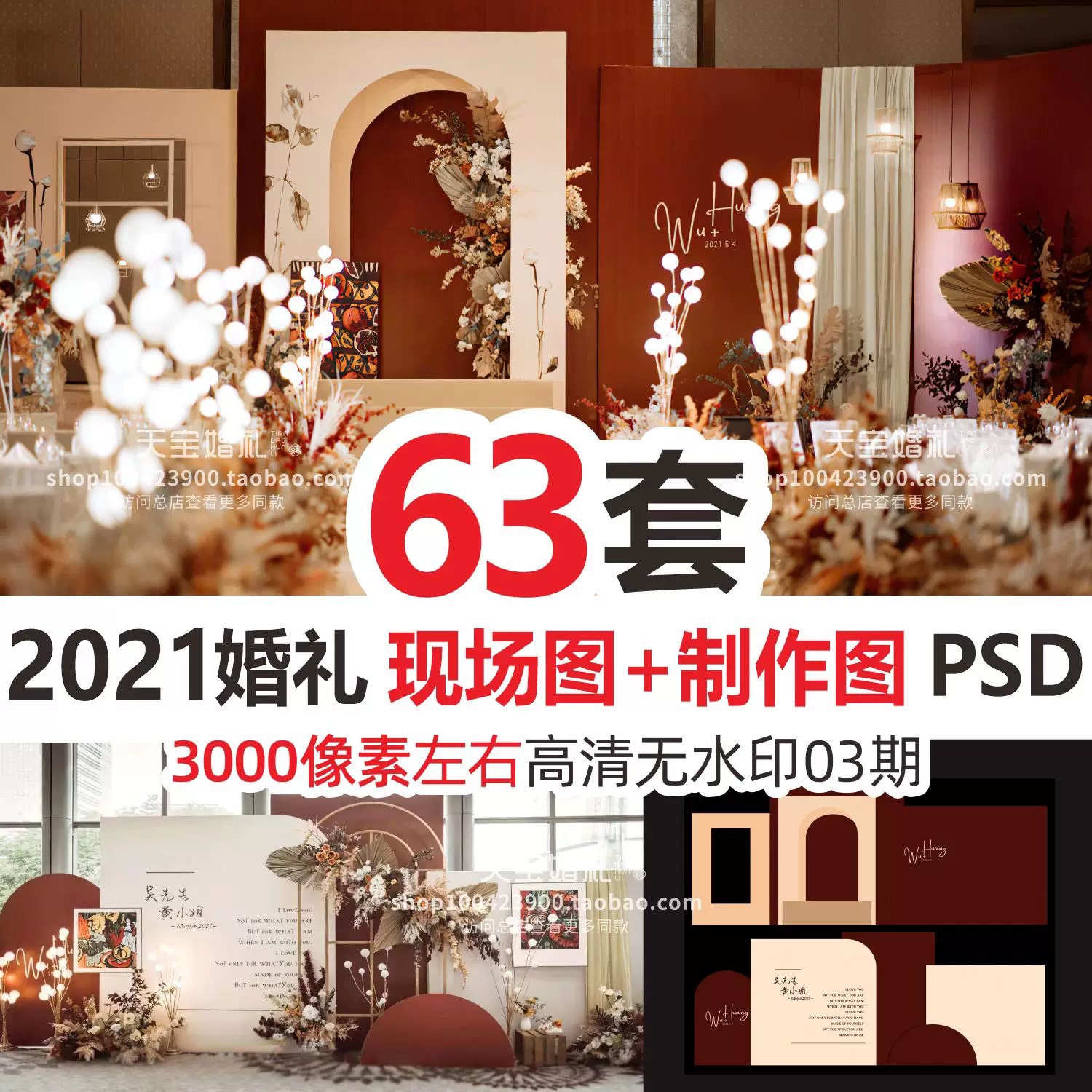 500套婚礼司仪主持词与婚礼策划资料-书籍-学习资料-电子书夸克网盘资源分享