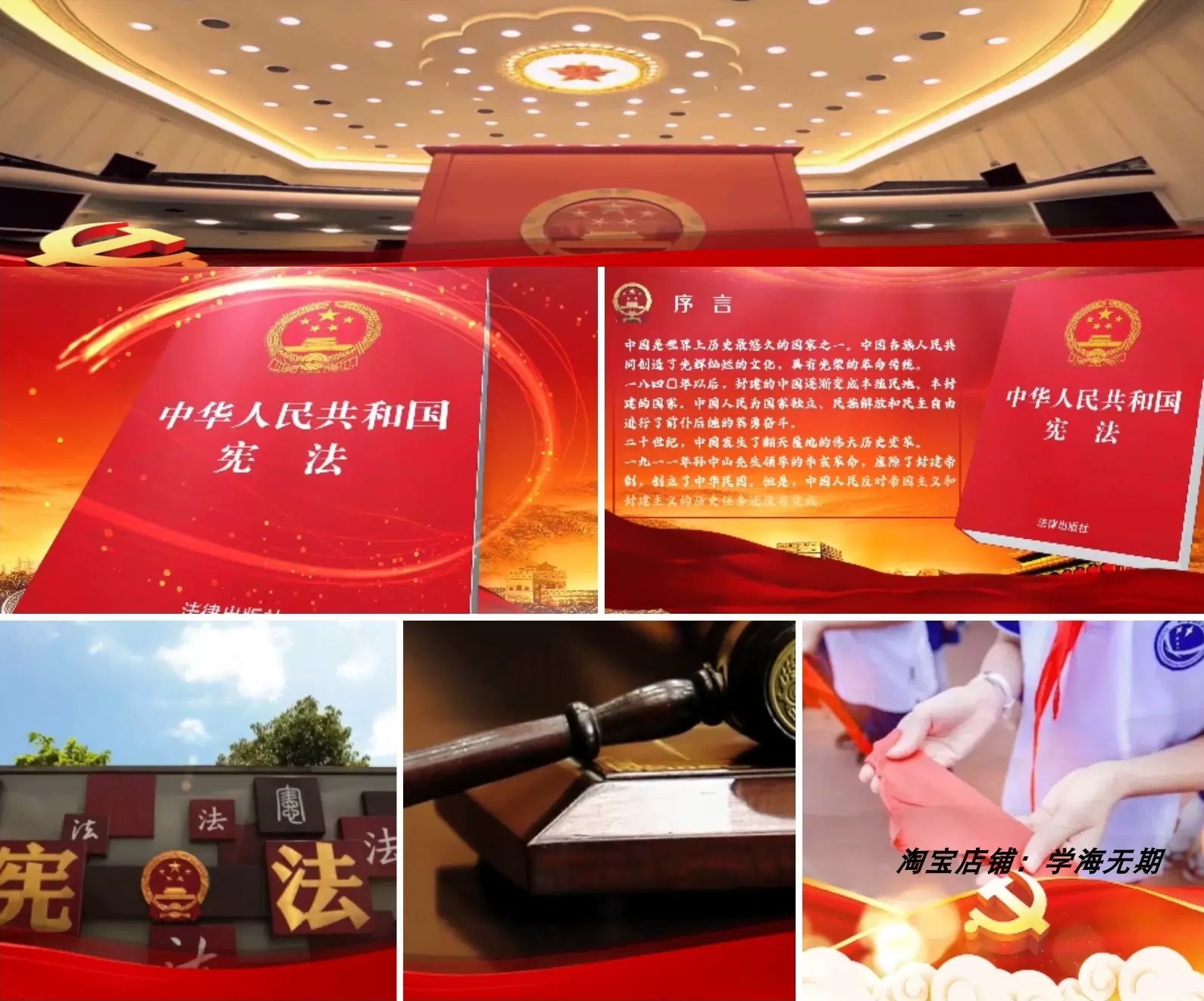 宪法学-书籍-学习资料-电子书夸克网盘资源分享