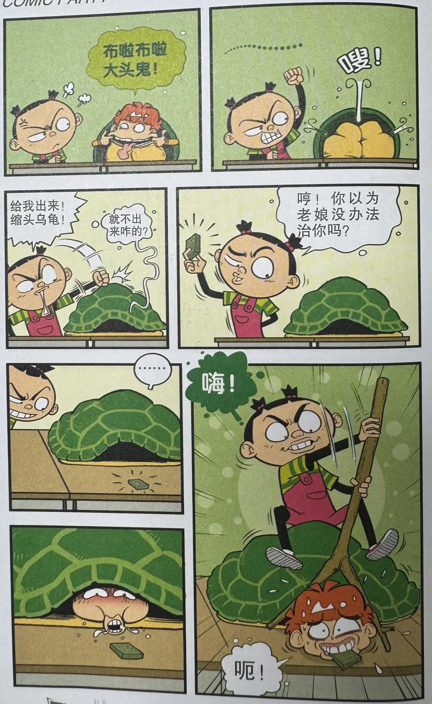 阿衰全集-书籍-学习资料-电子书夸克网盘资源分享