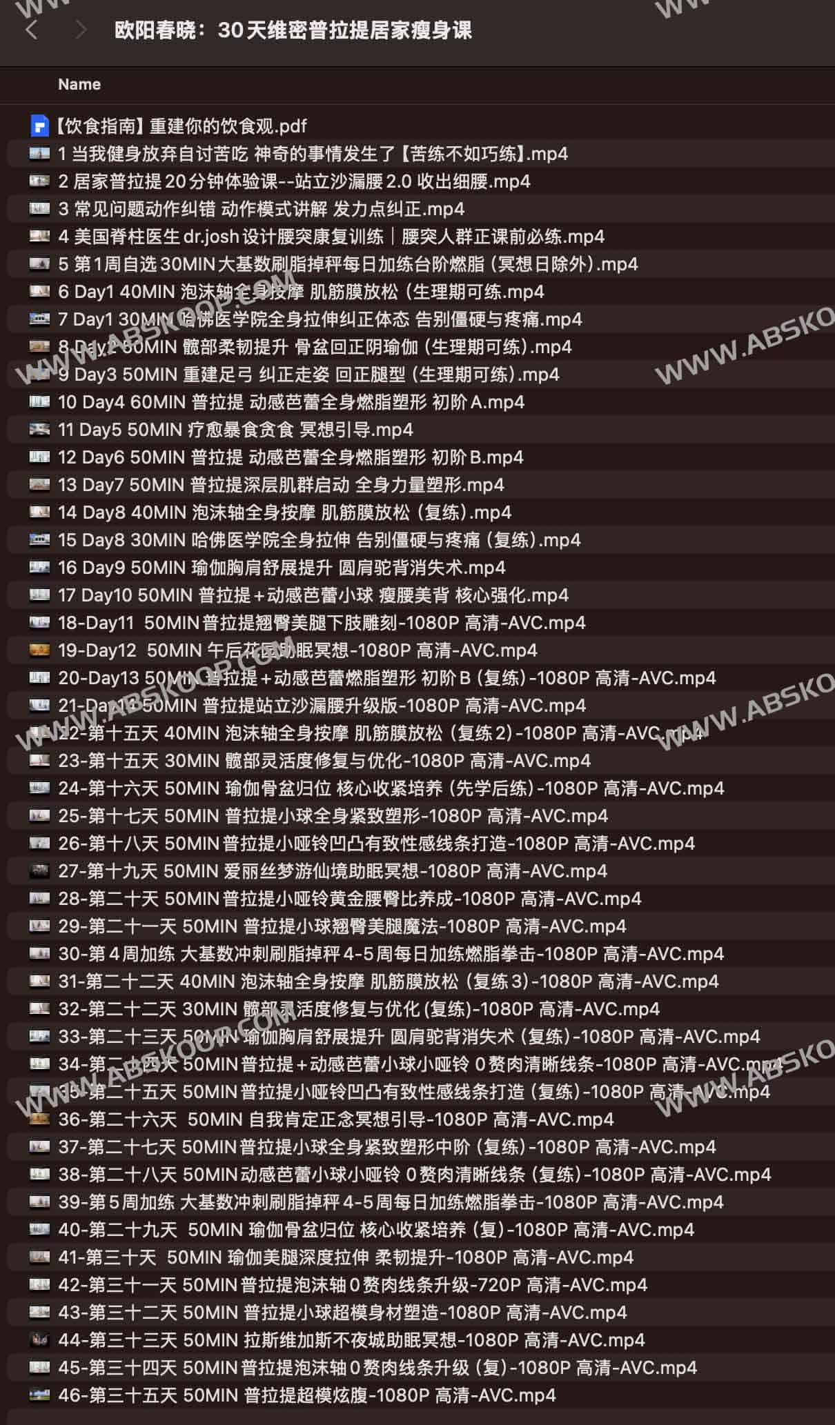 得到全部健康课合集-书籍-学习资料-电子书夸克网盘资源分享