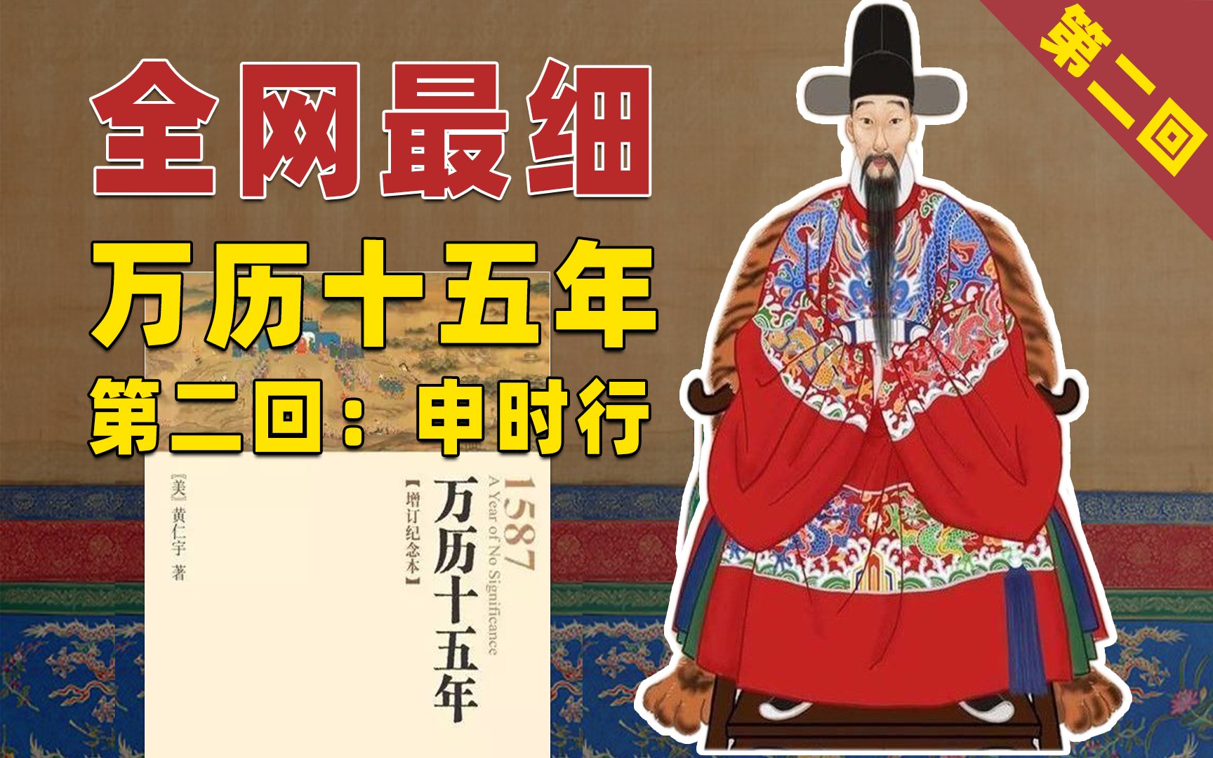 中国大历史[美]黄仁宇-书籍-学习资料-电子书夸克网盘资源分享