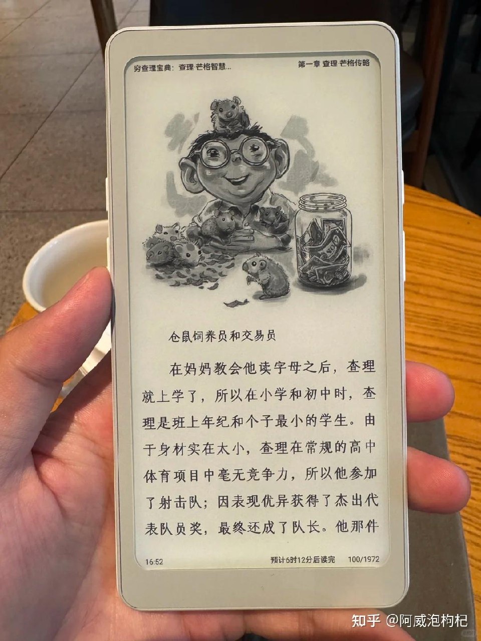 穷查理宝典-书籍-学习资料-电子书夸克网盘资源分享