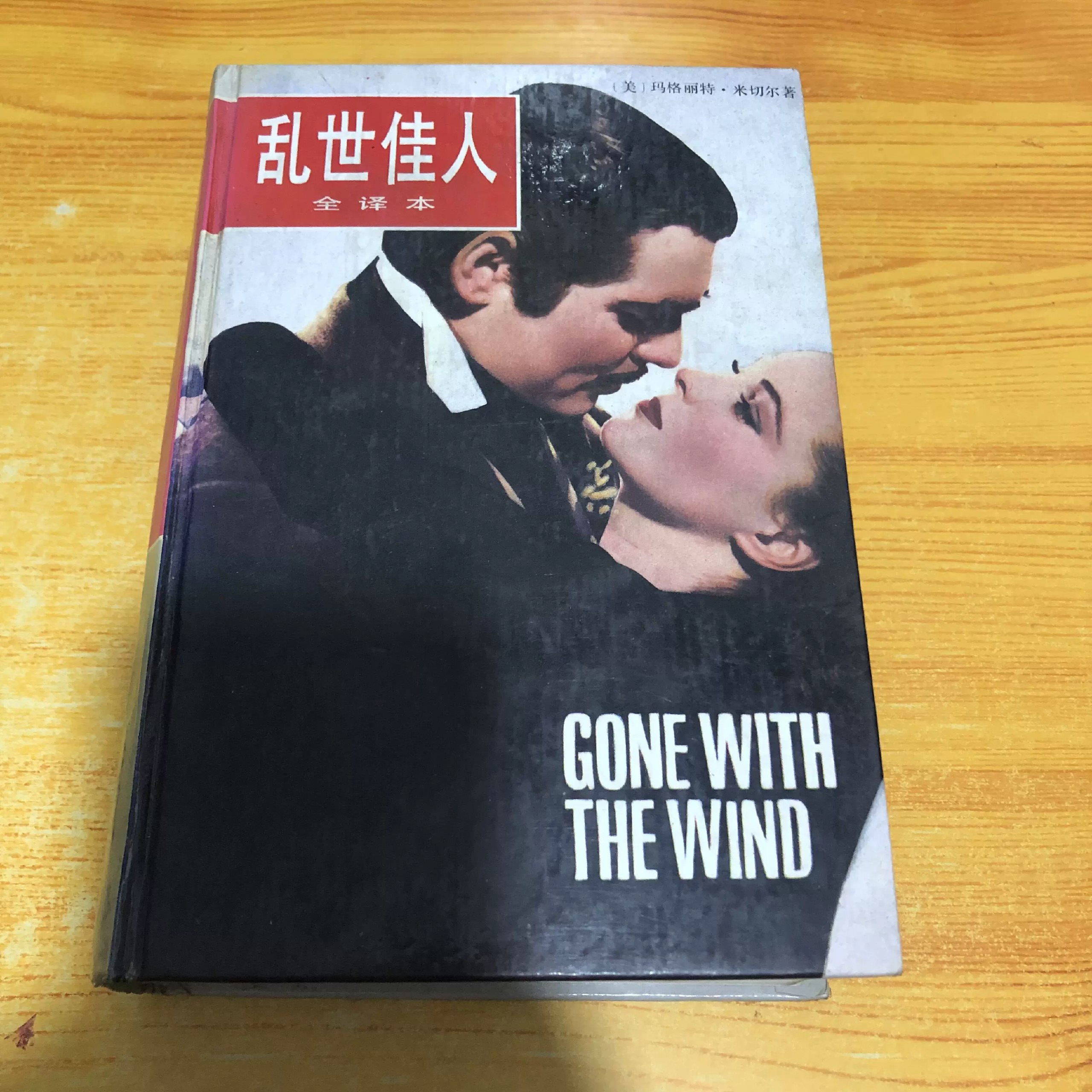 飘(美)玛格丽特·米切尔-书籍-学习资料-电子书夸克网盘资源分享